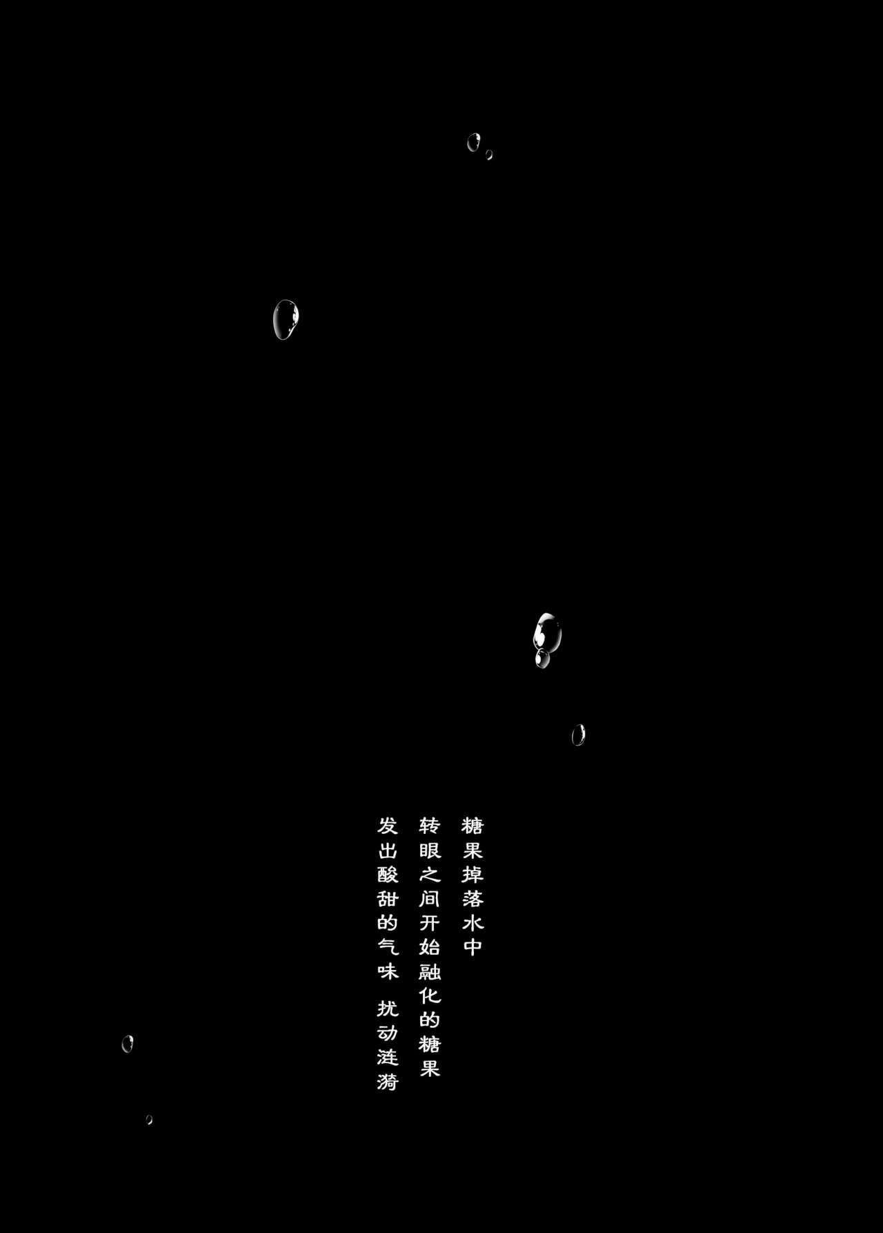 Hare, Tokidoki Shigure | 晴天、偶有细雨 page 3 full