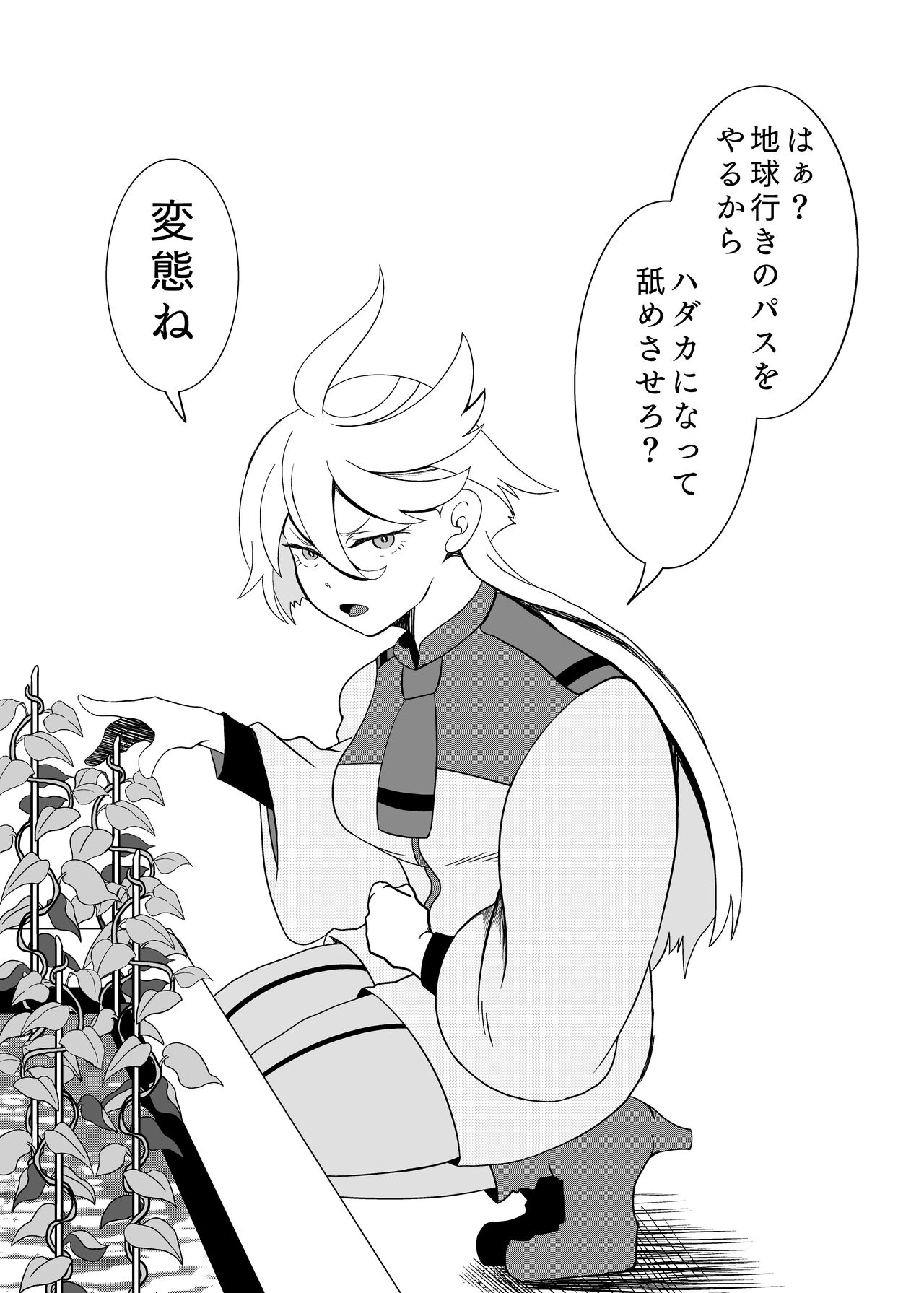 A story about making Miss Miorine submit to forced clitoris and continuous orgasms page 2 full