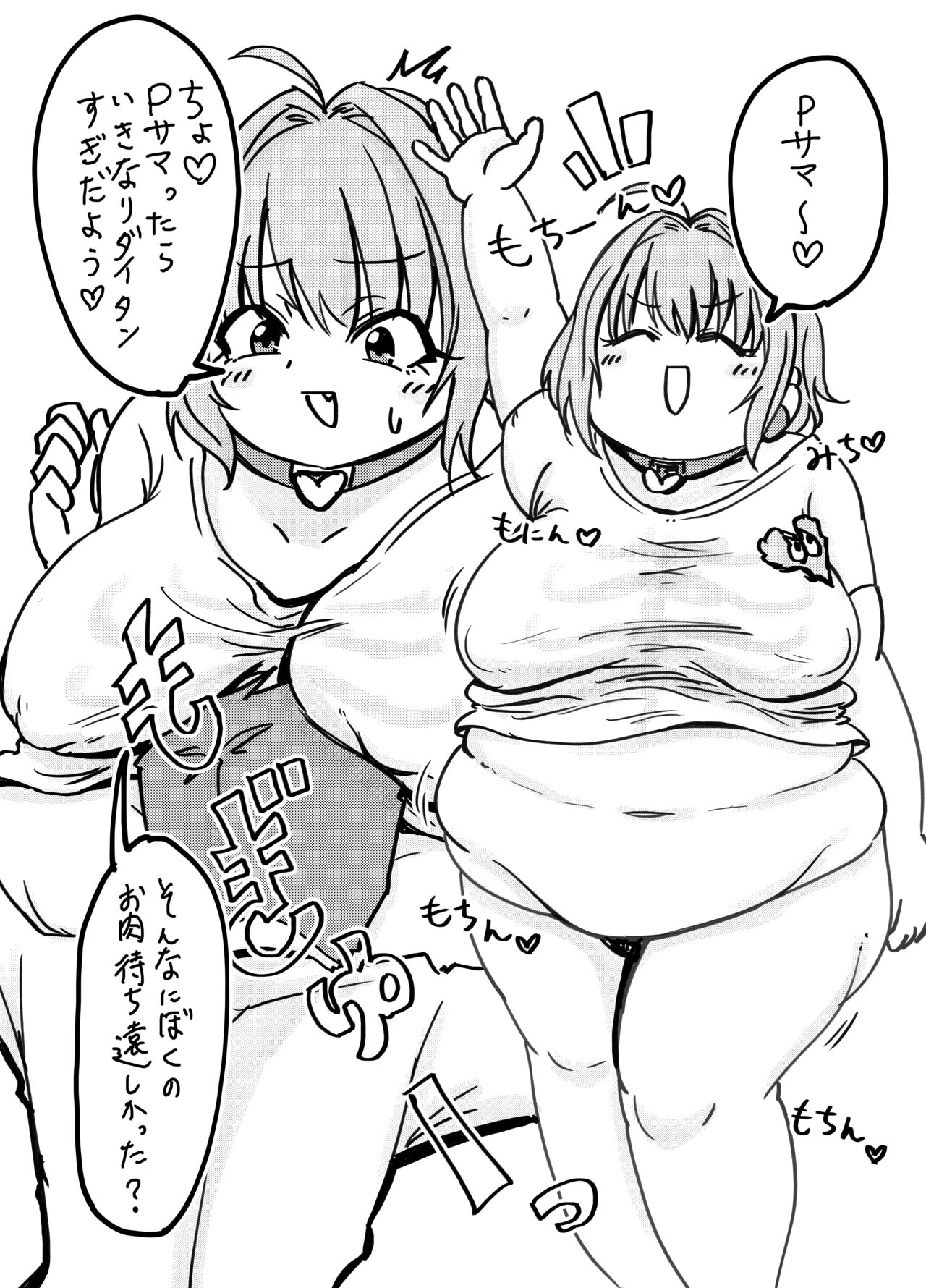 ふとりあむ page 2 full