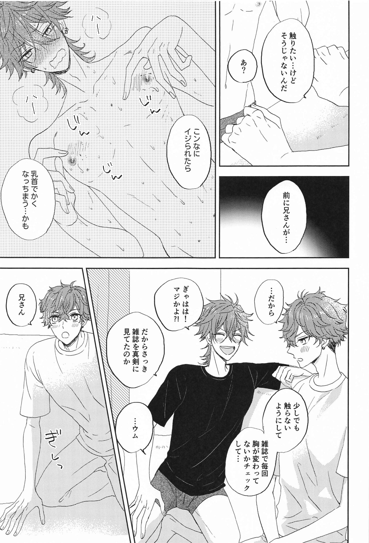 moakita？ page 10 full