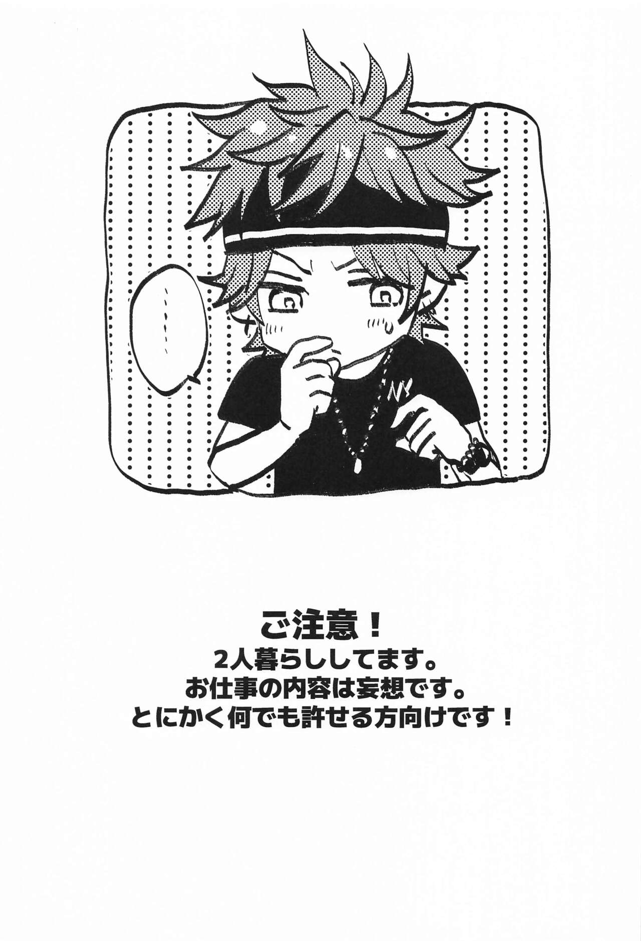 moakita？ page 2 full