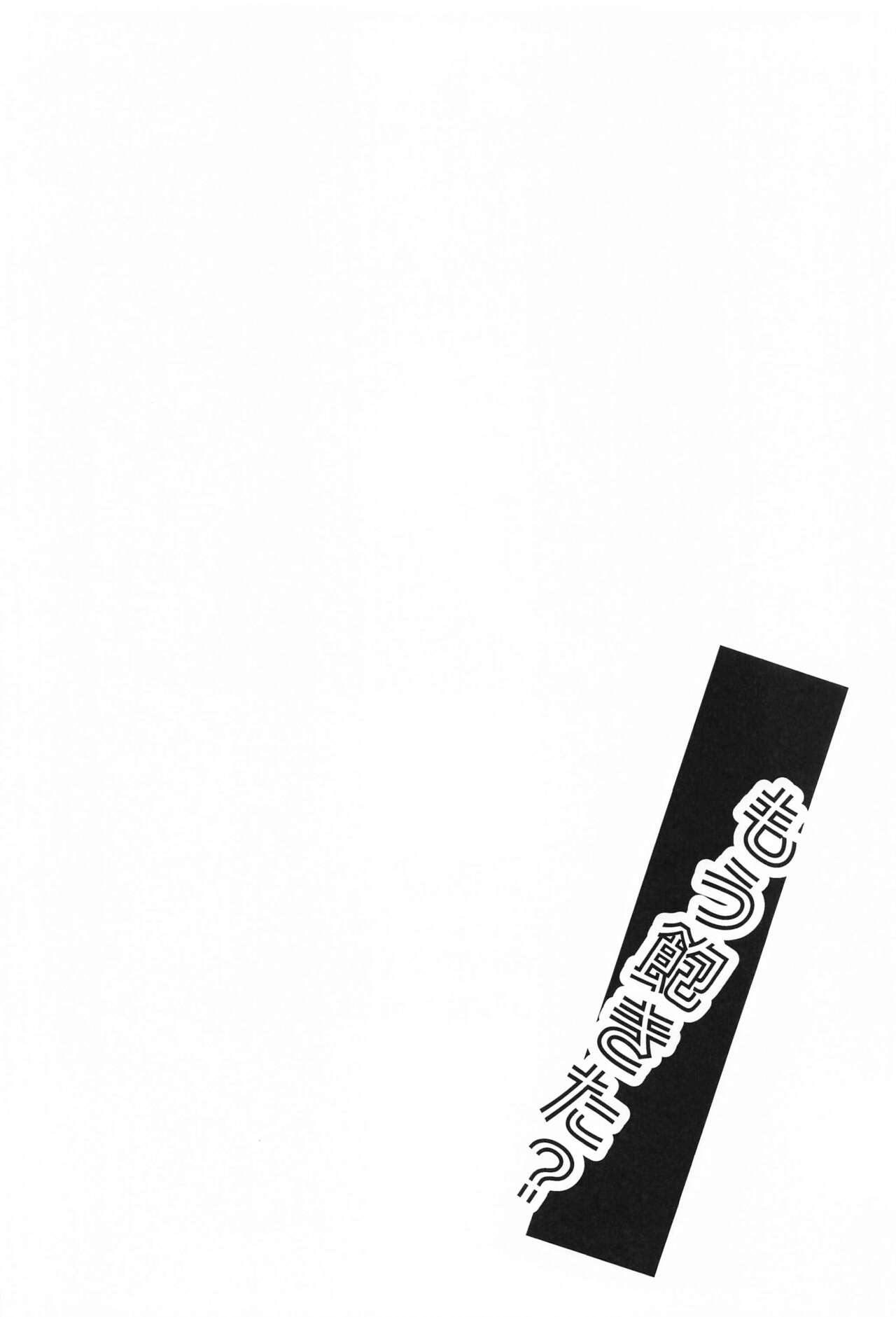 moakita？ page 3 full