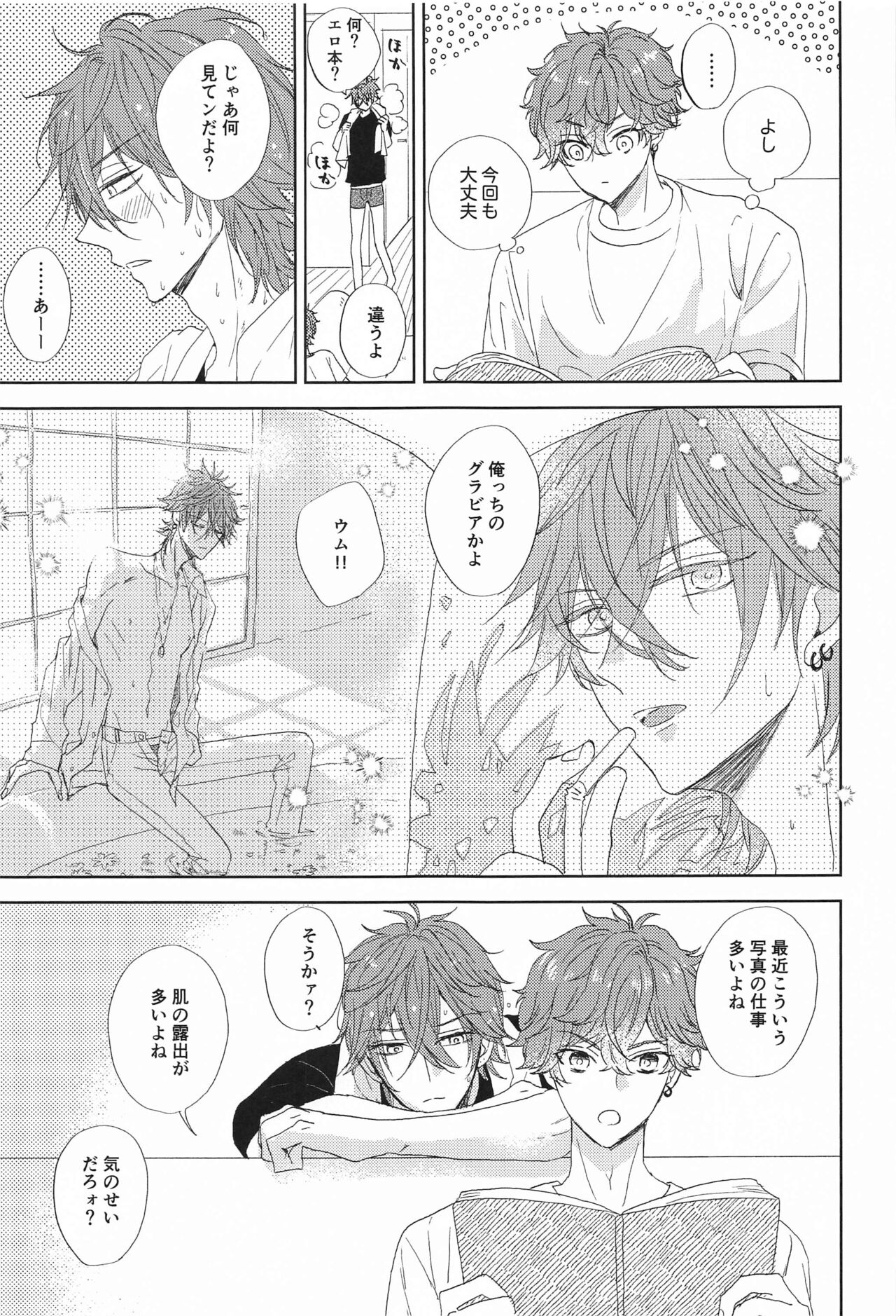 moakita？ page 4 full