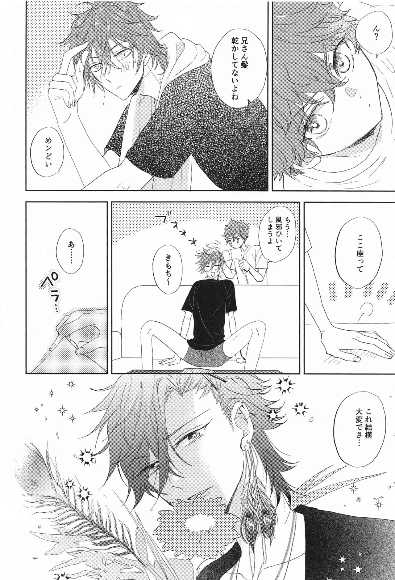 moakita？ page 5 full