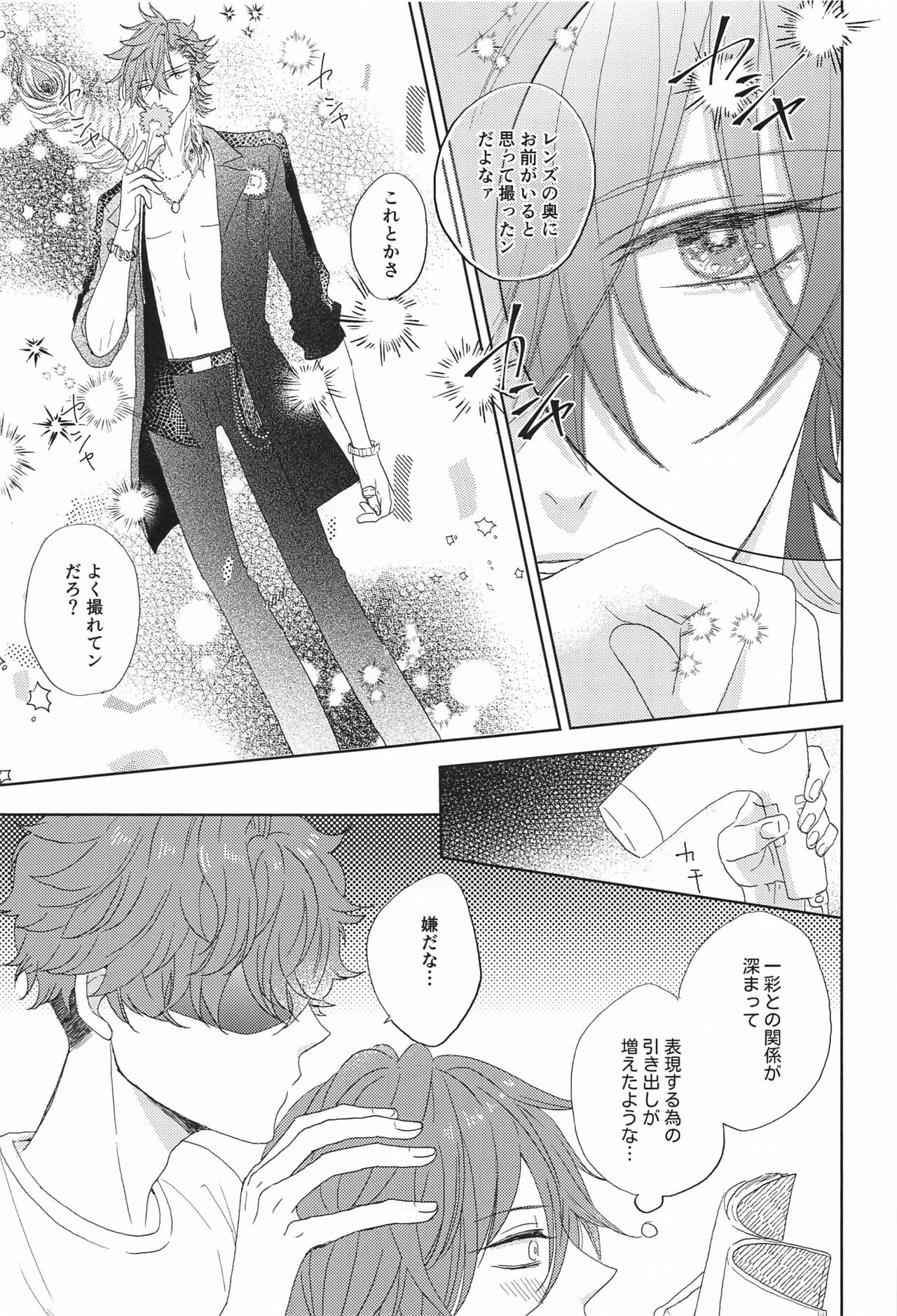 moakita？ page 6 full