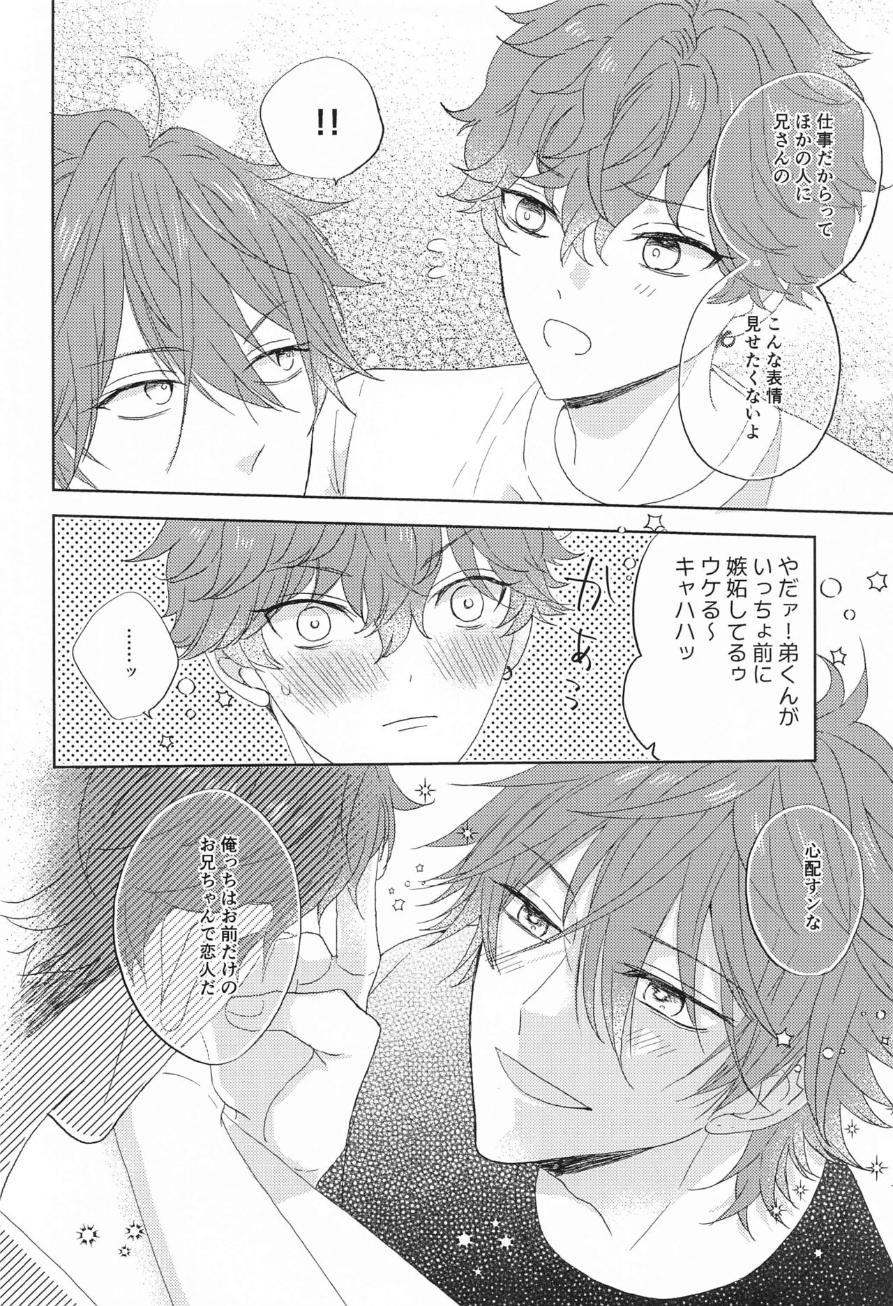 moakita？ page 7 full