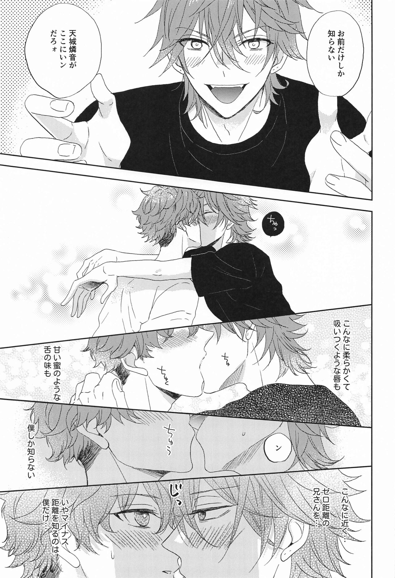 moakita？ page 8 full