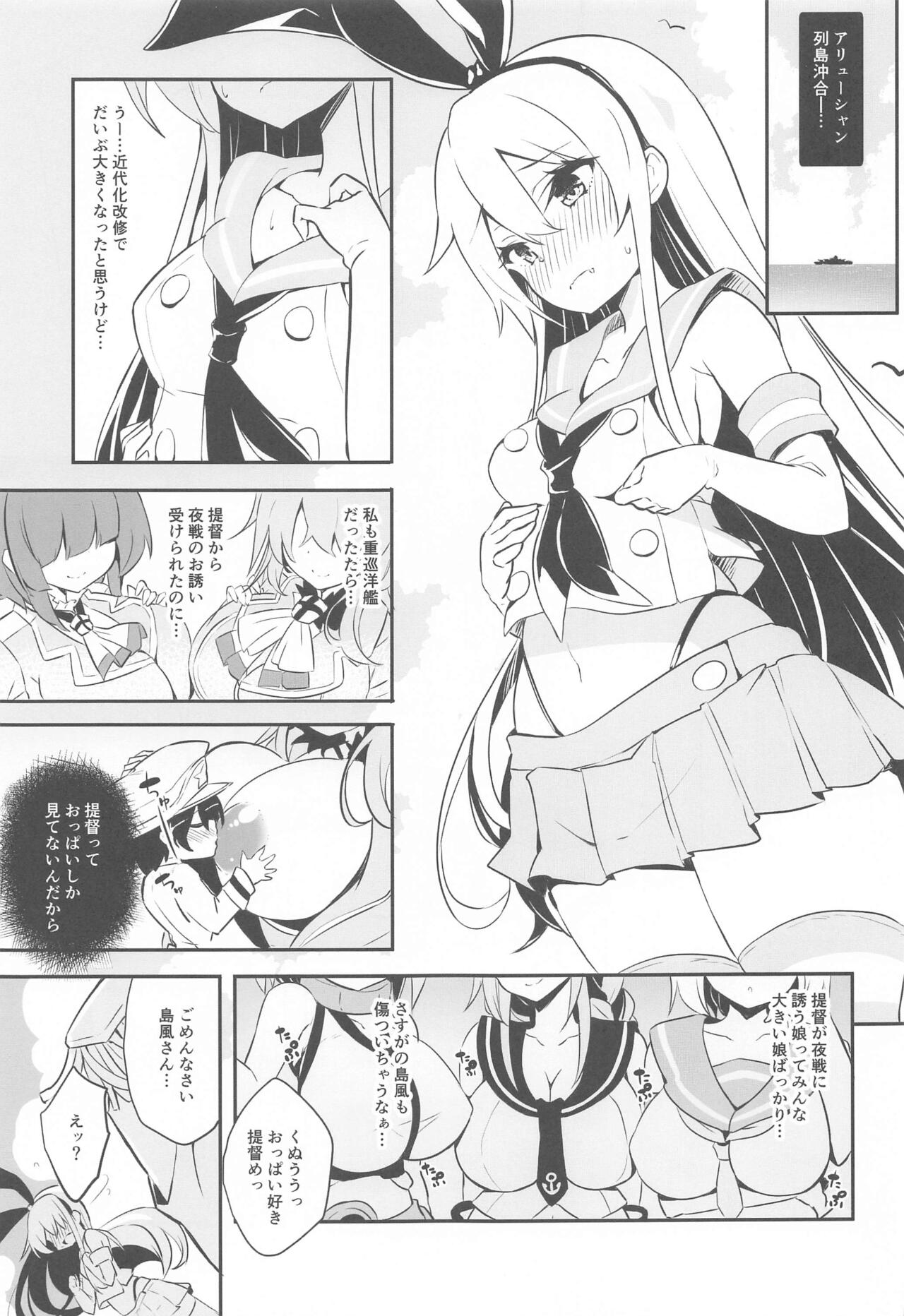 Imasara  desu ga  Shimakaze mo Kindaika Kaishuu  ni yori Ookiku  Narimashita page 2 full