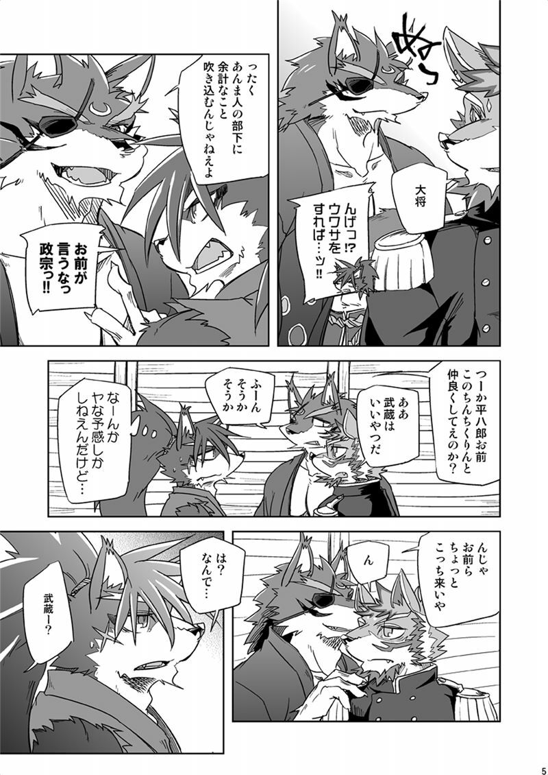 Crescent Storm page 5 full