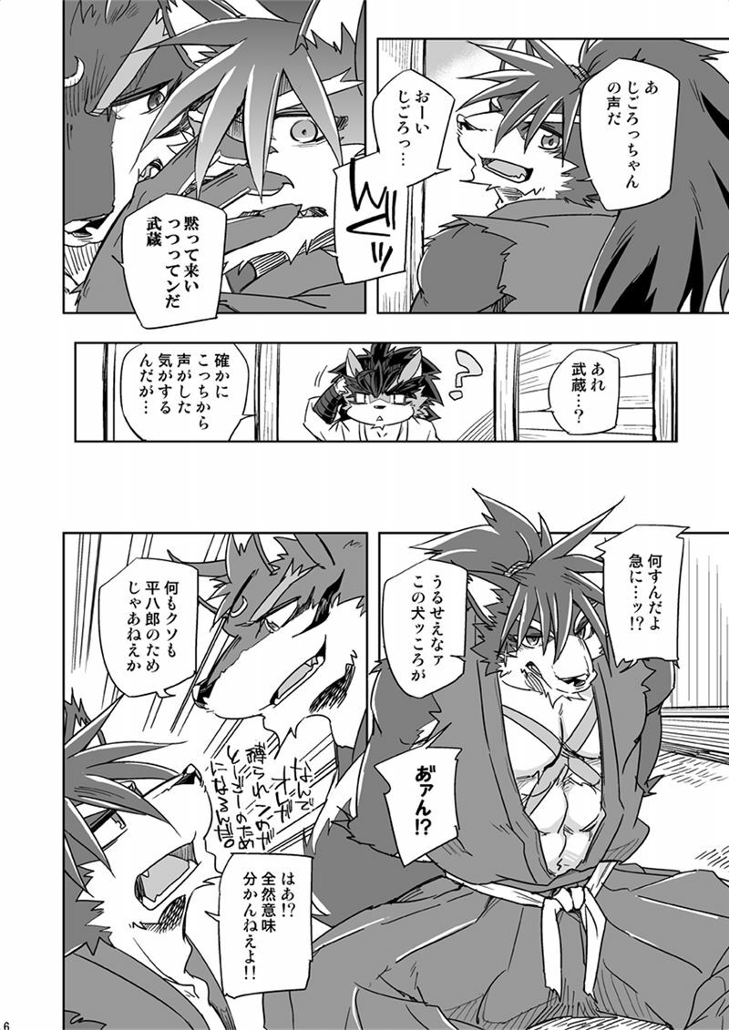 Crescent Storm page 6 full