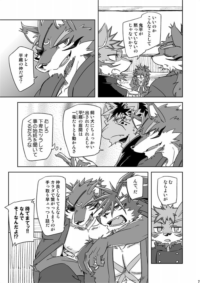 Crescent Storm page 7 full