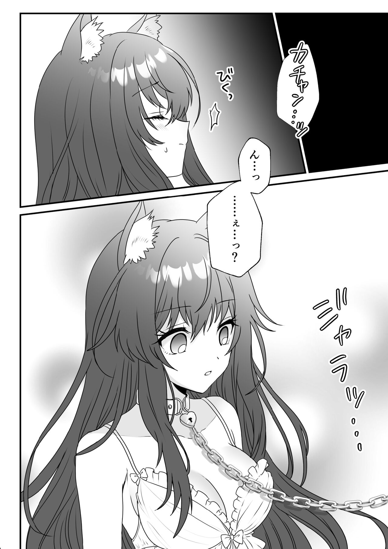 Atashi no Kawaii Ookami-chan page 10 full