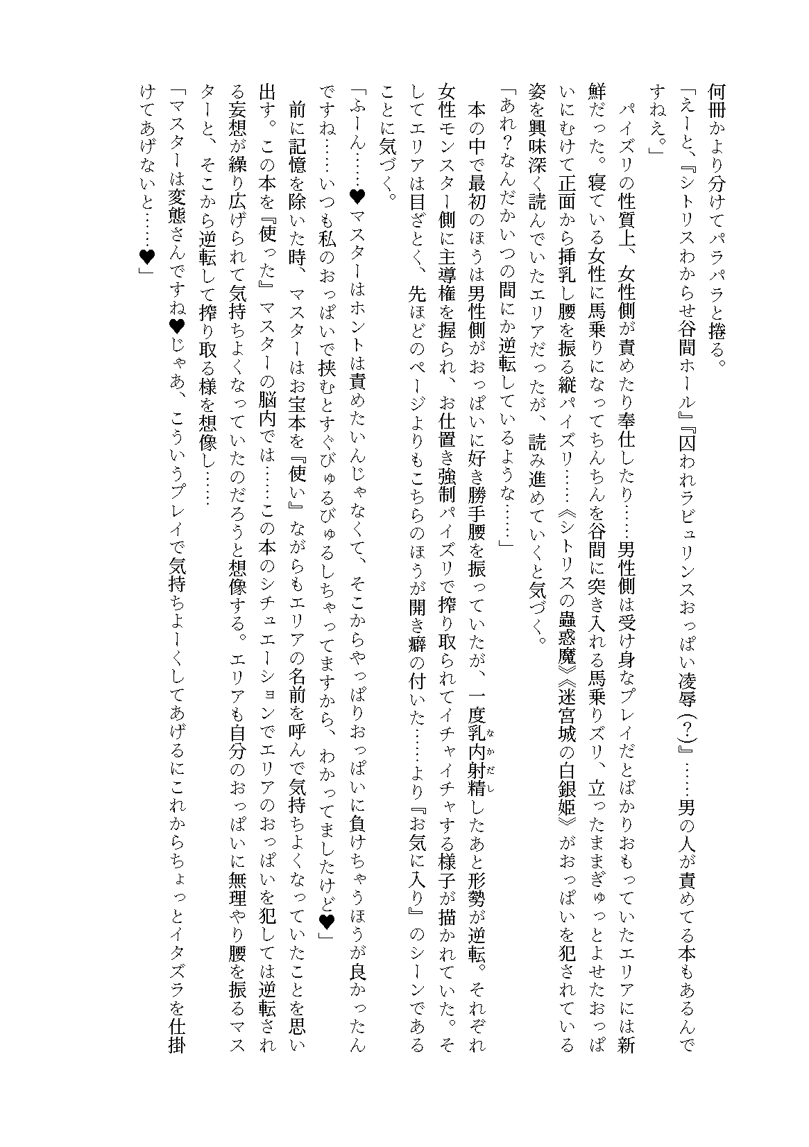 Nyuureijutsu-  Ni page 10 full