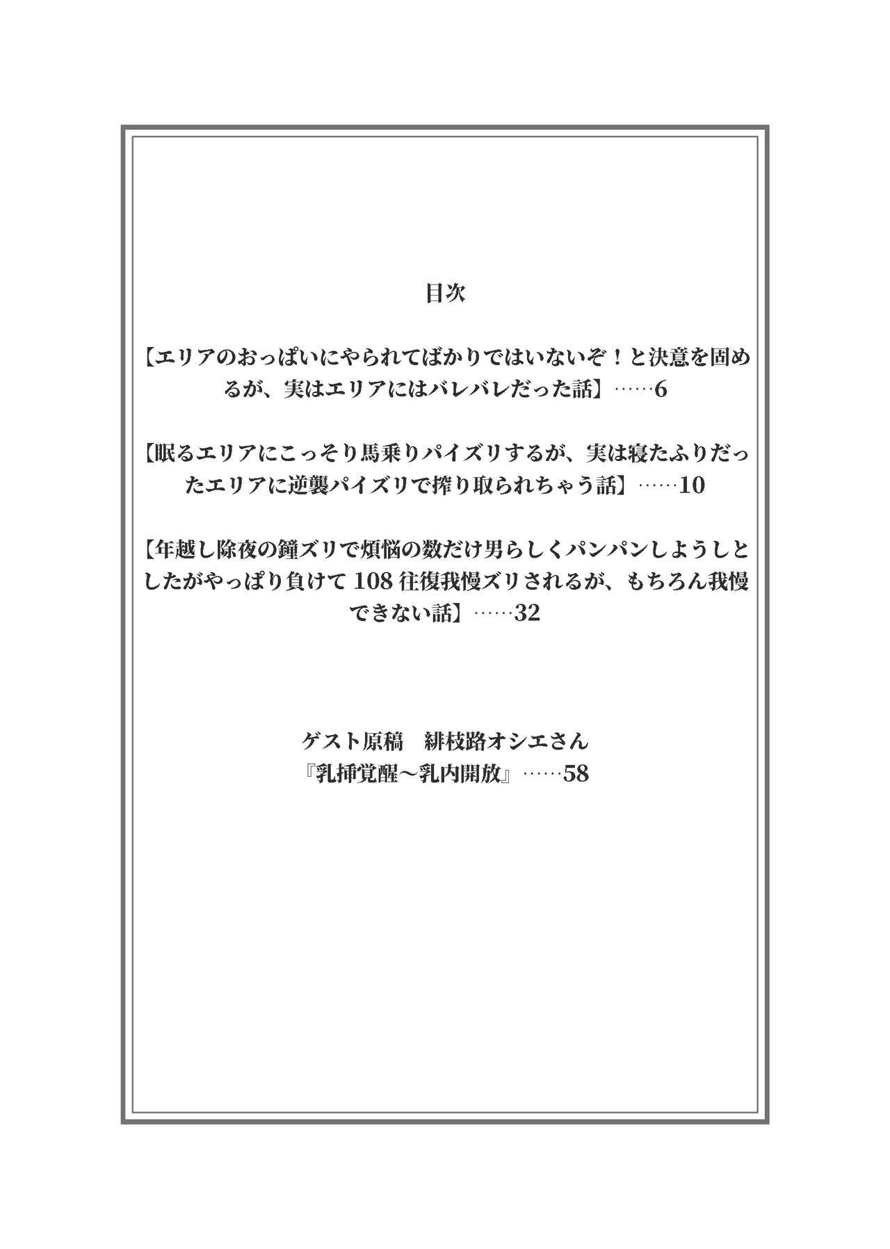 Nyuureijutsu-  Ni page 5 full