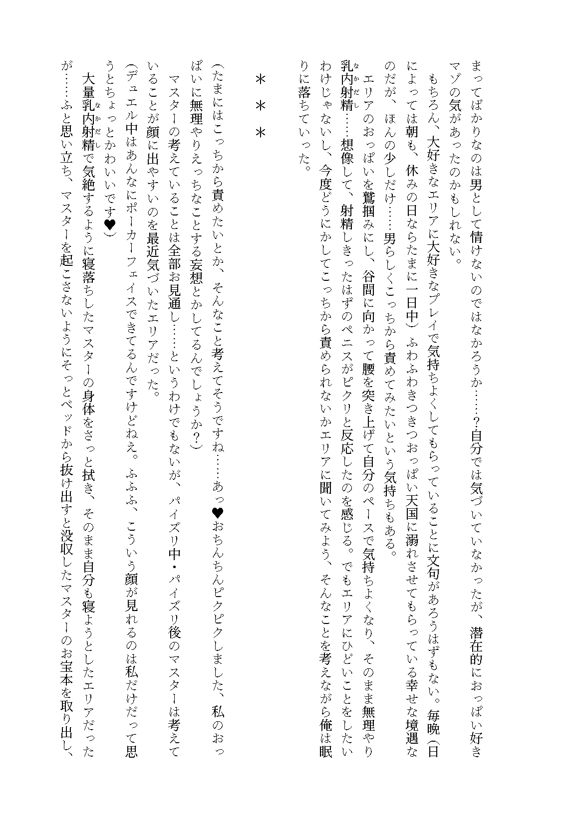 Nyuureijutsu-  Ni page 9 full