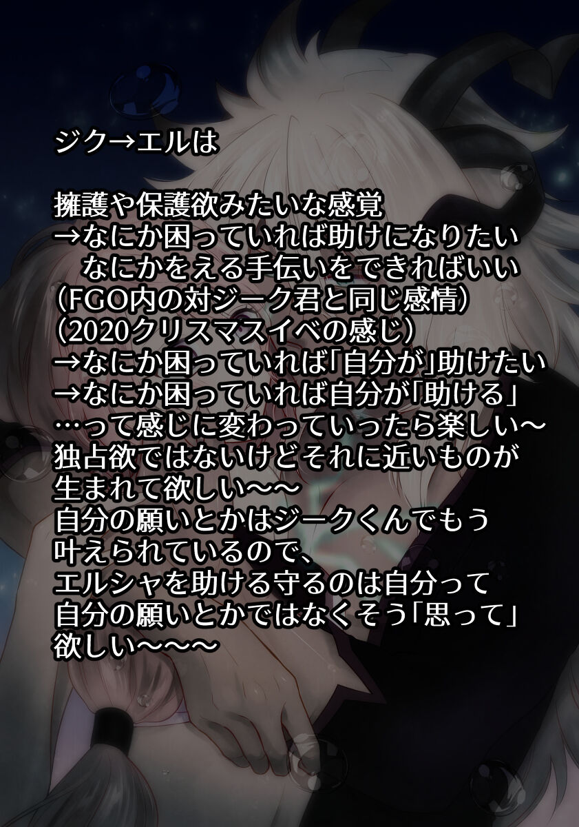 Fgo yume rogu page 6 full