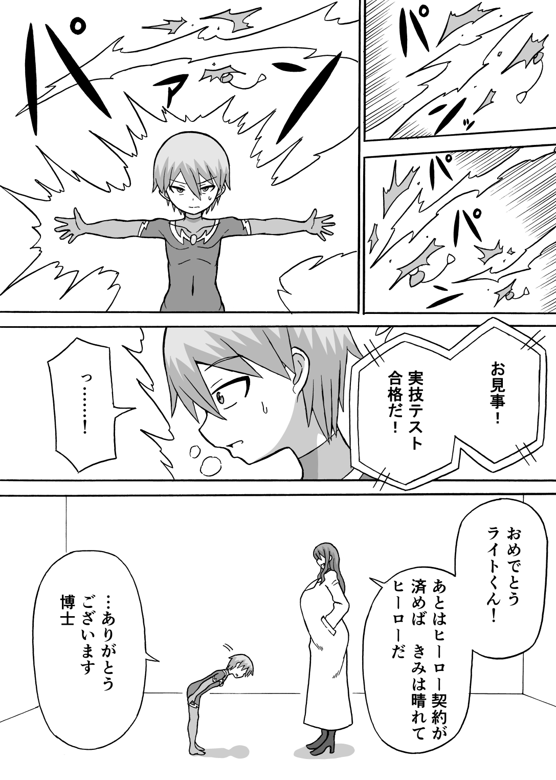 Dosukebe Kousakuin page 2 full