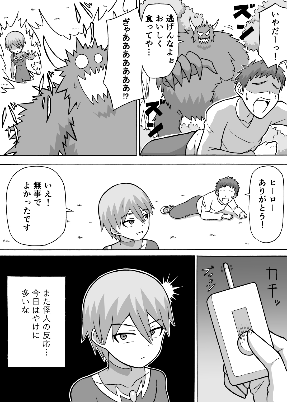 Dosukebe Kousakuin page 5 full