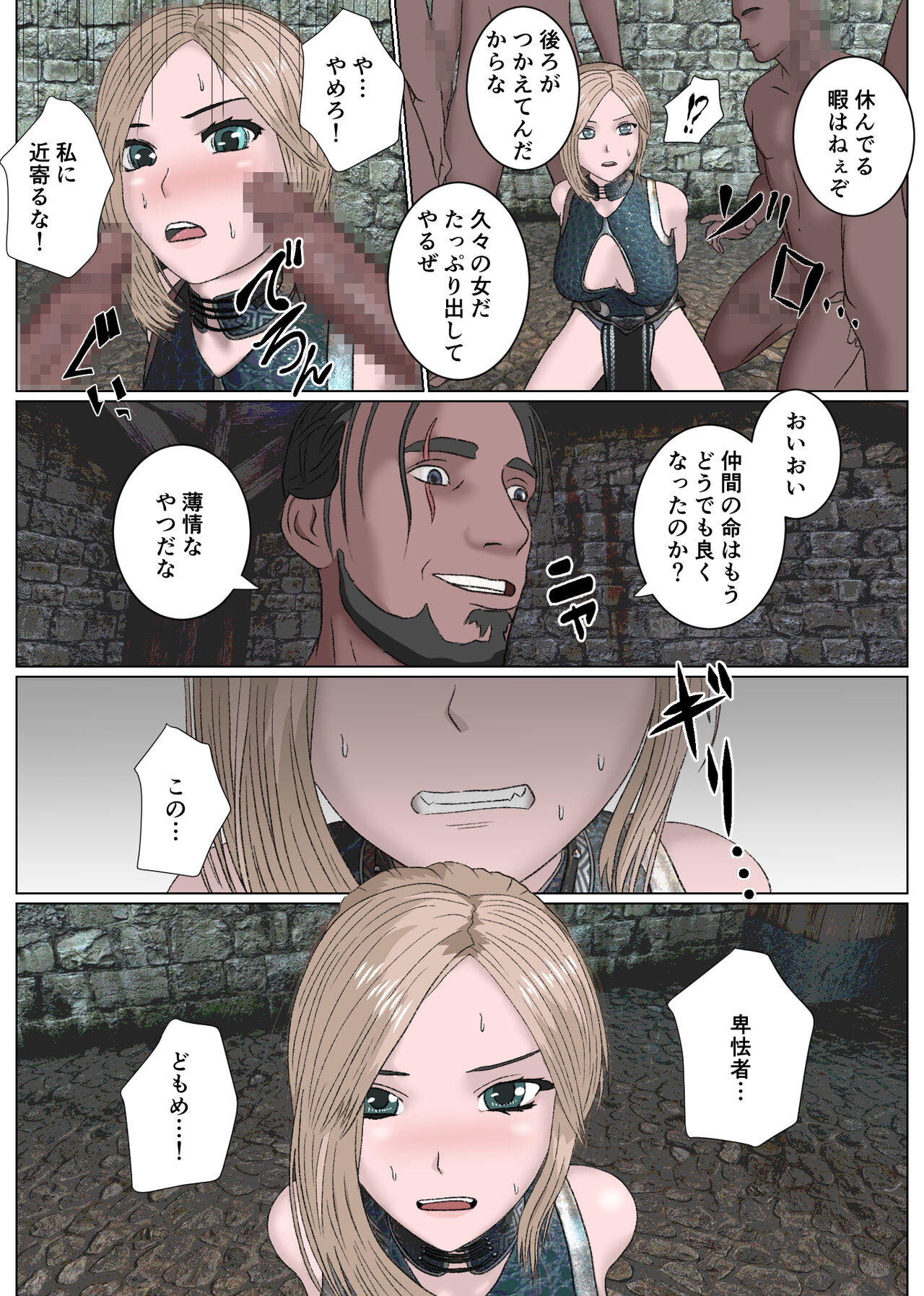Onna Kenshi Haiboku Ryoujoku page 10 full