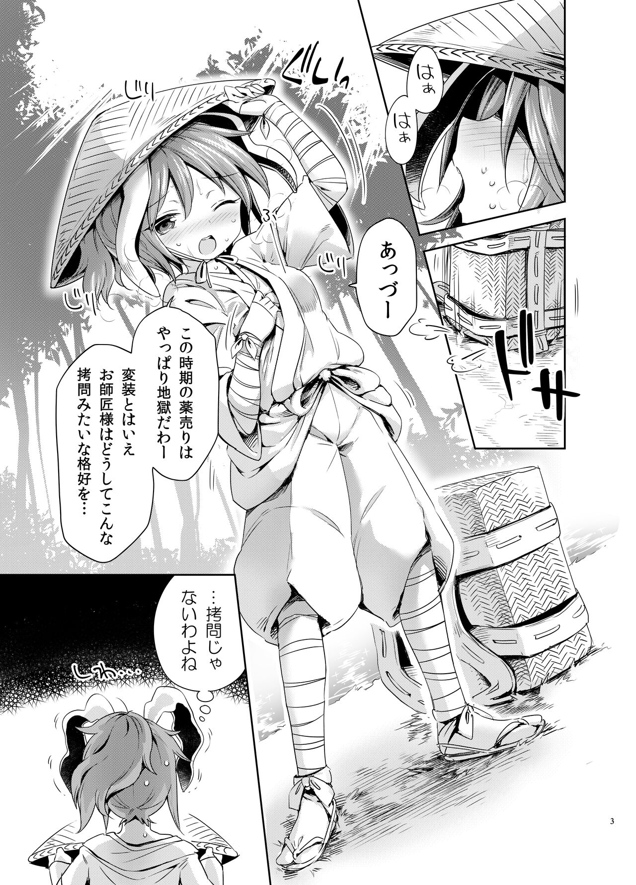 Kougou "Estro Tuning" page 2 full