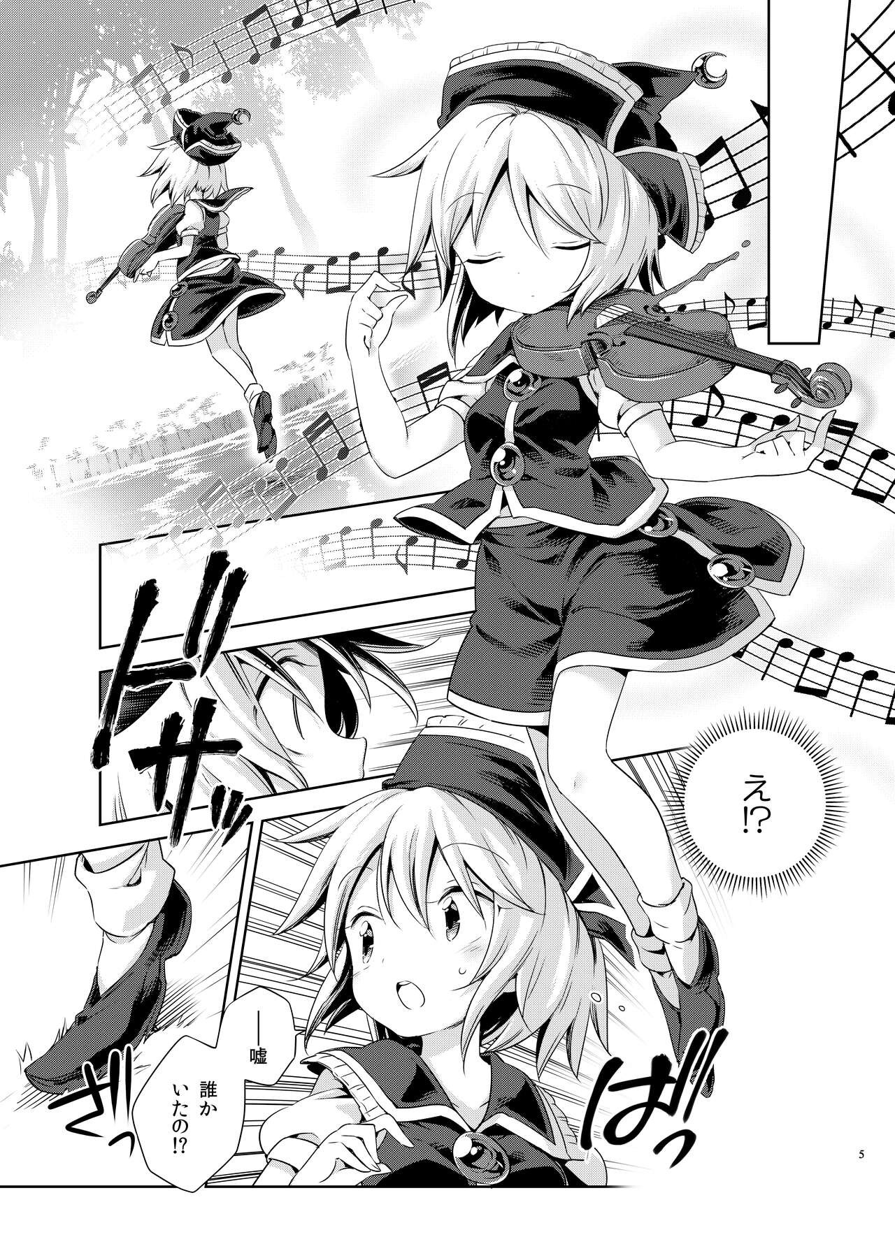 Kougou "Estro Tuning" page 4 full