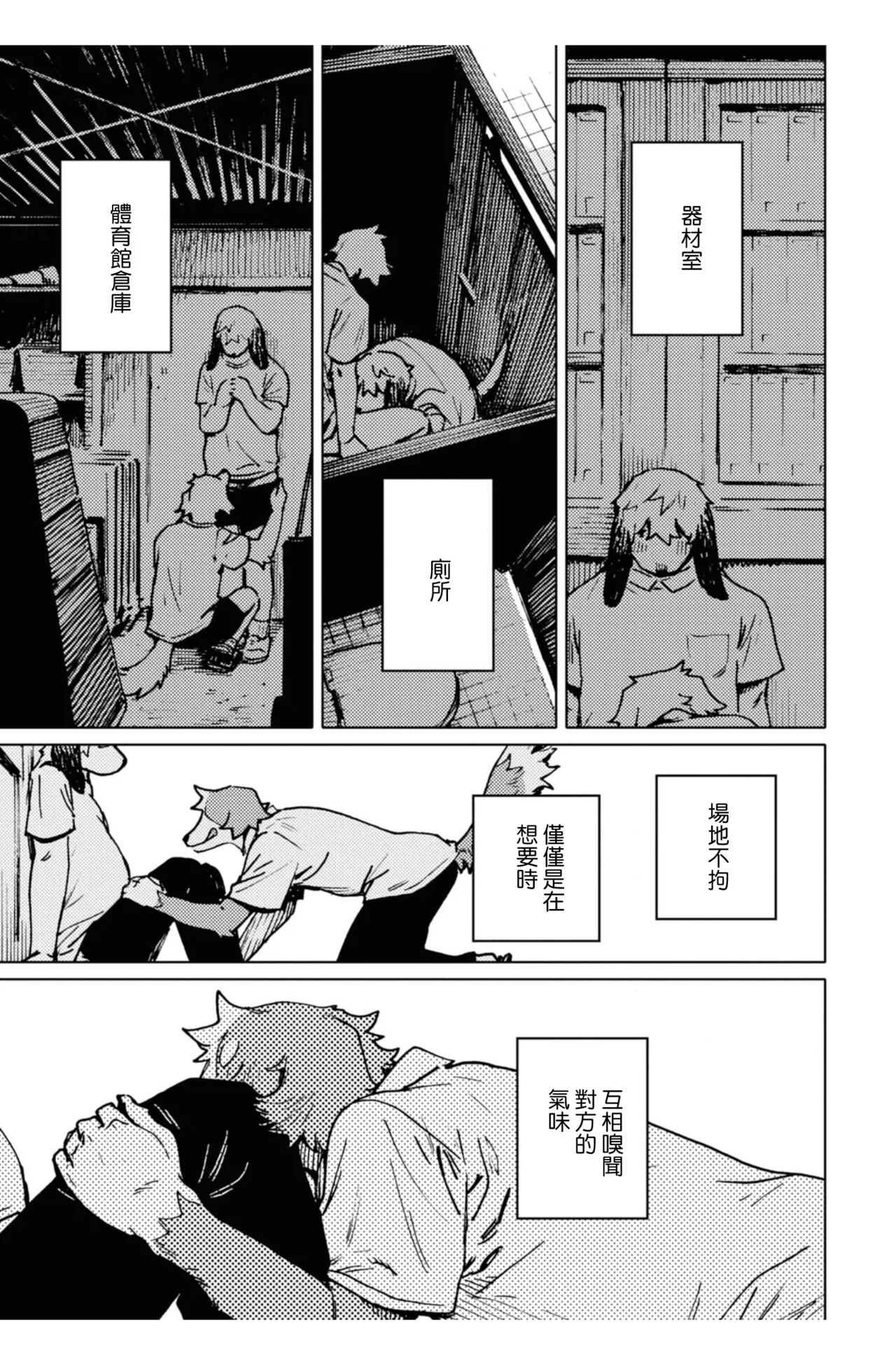 Smell Stage.5 page 3 full