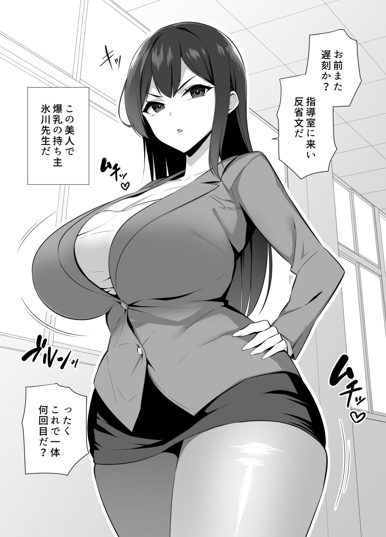Onna Kyoushi Onaho-ka page 4 full