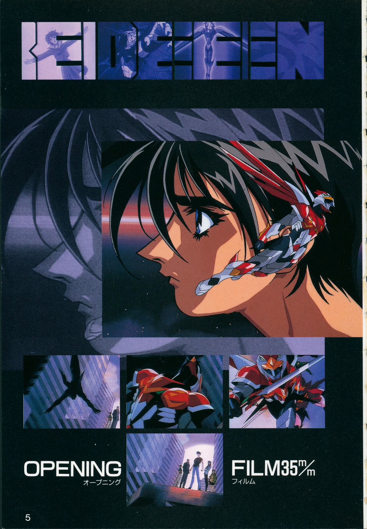 This is Animation Pocket- Chouja Reideen Character Book page 7 full