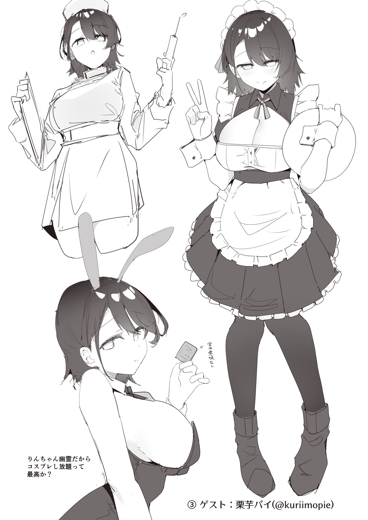 AFTER SERVICE page 10 full