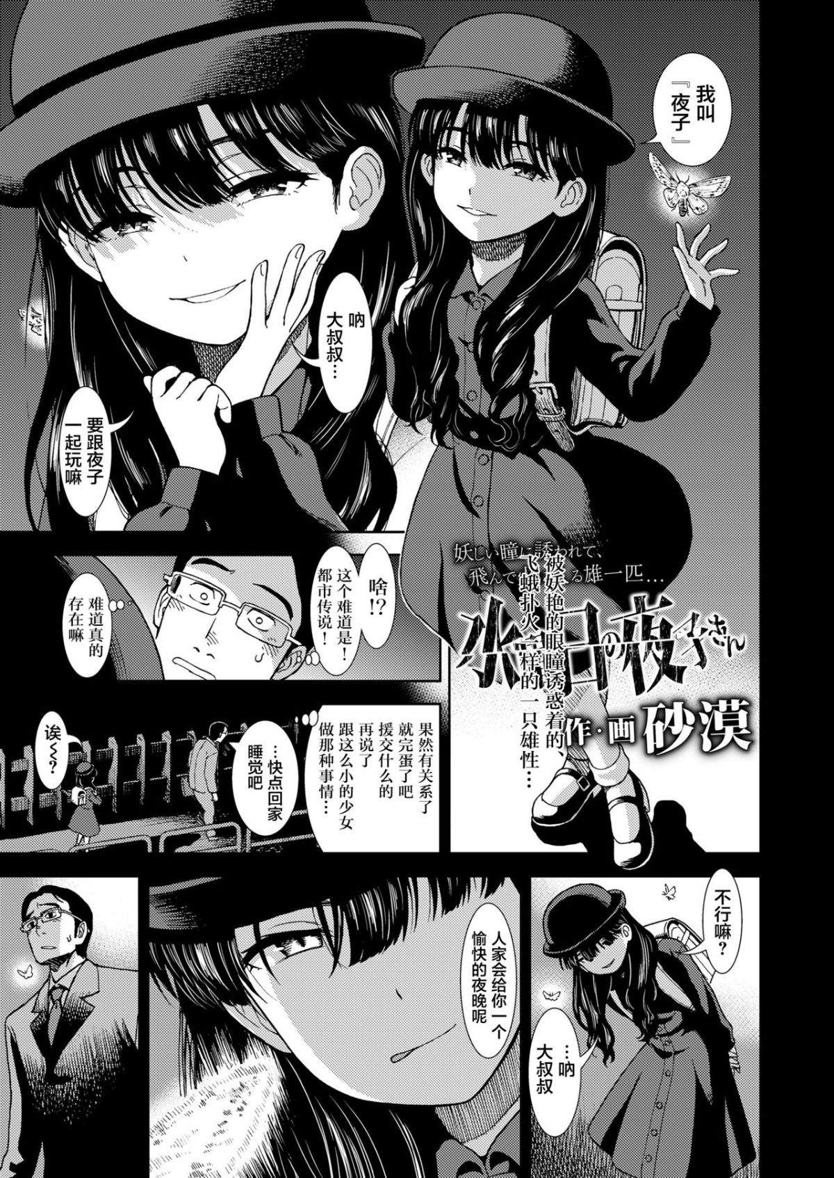 Mayonaka no Yoruko-san page 5 full