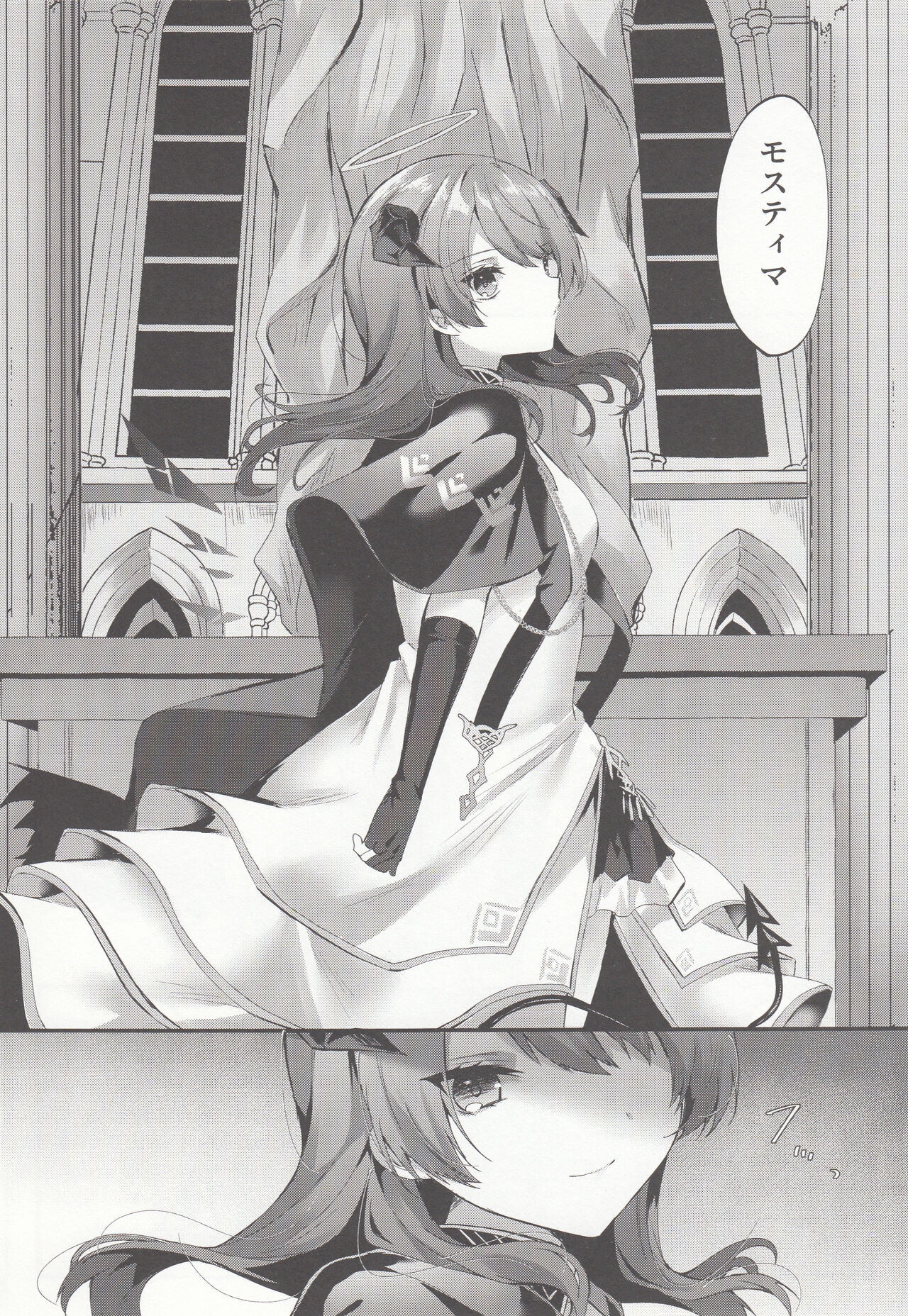 Angel Maiden page 3 full