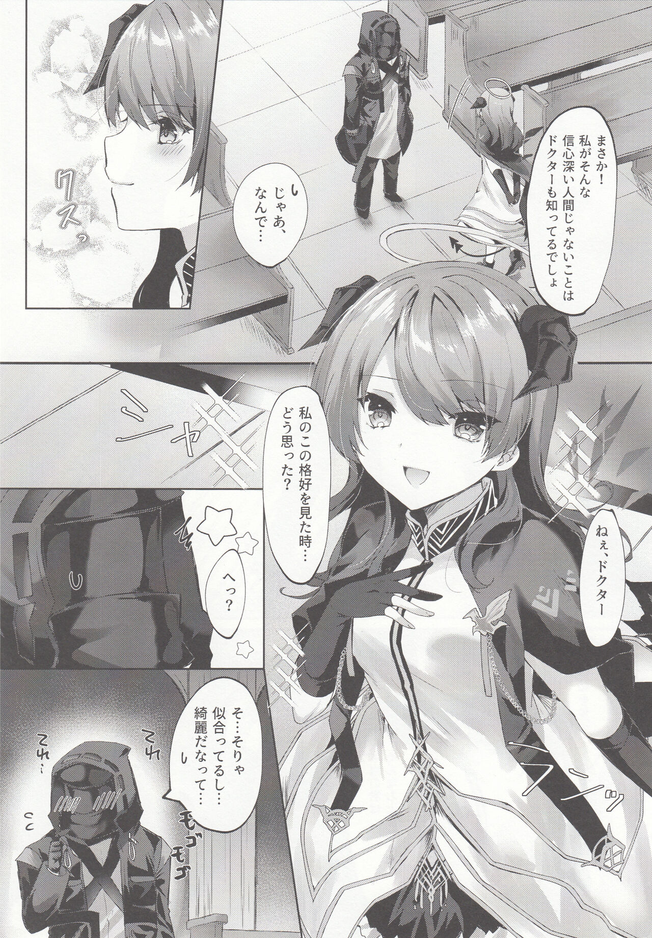 Angel Maiden page 4 full