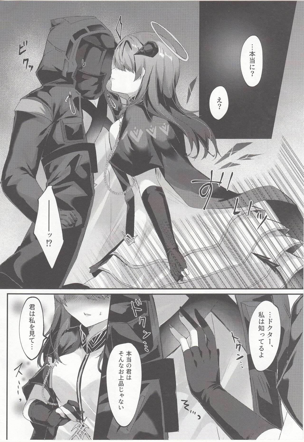 Angel Maiden page 5 full