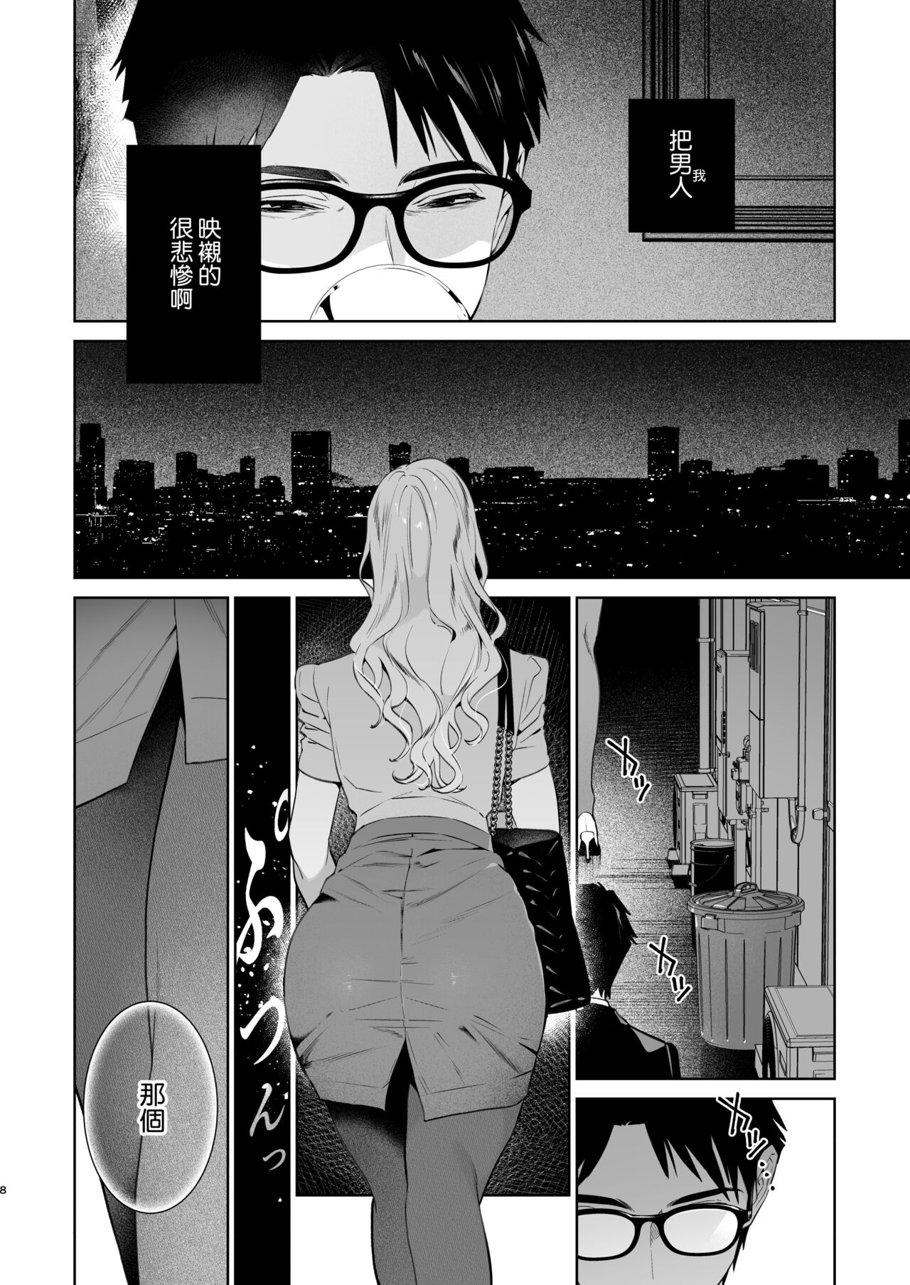 蛇と蜘蛛 page 10 full