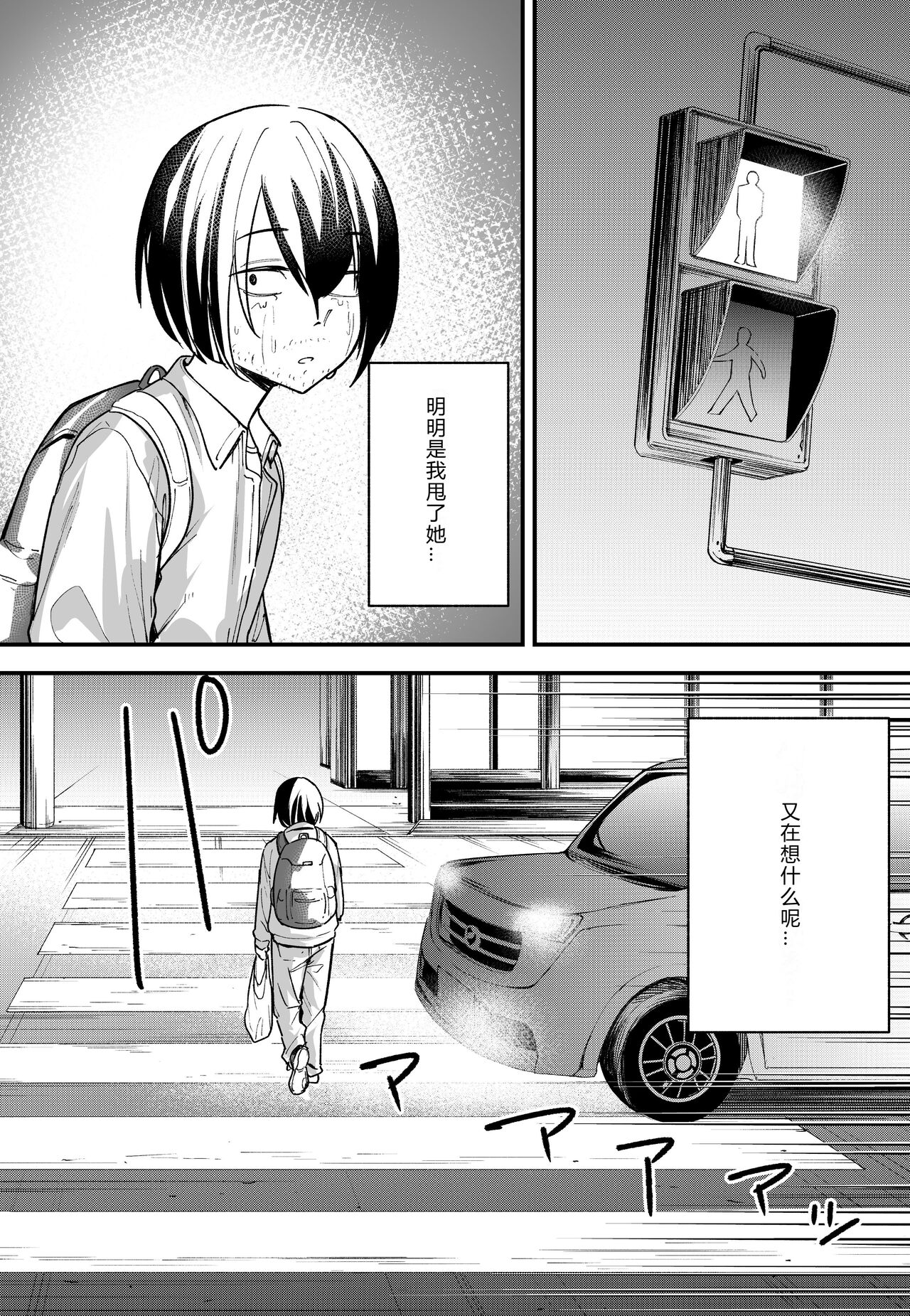 巨乳の友達と付き合うまでの話 中編［中国翻译］ page 10 full