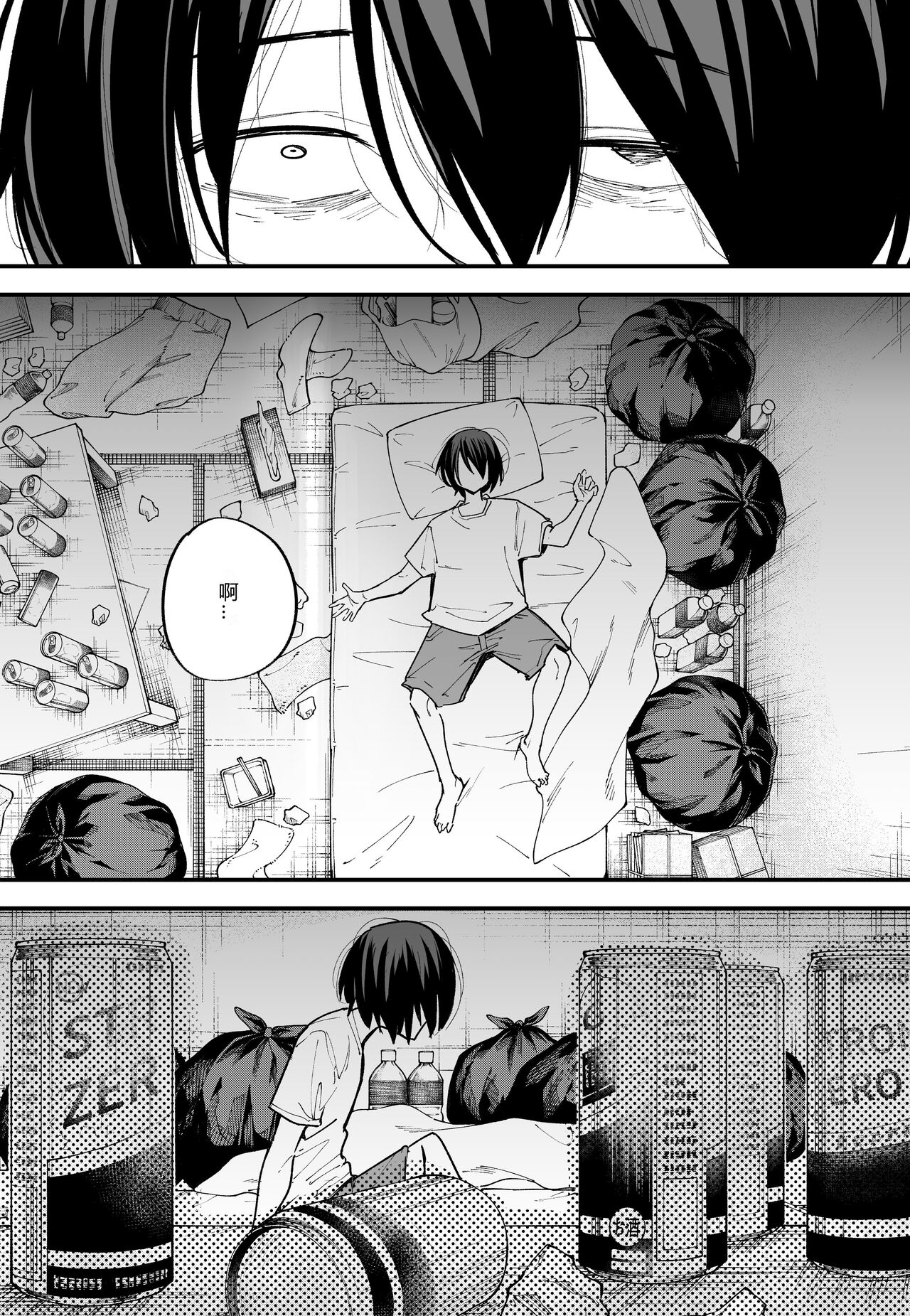 巨乳の友達と付き合うまでの話 中編［中国翻译］ page 4 full