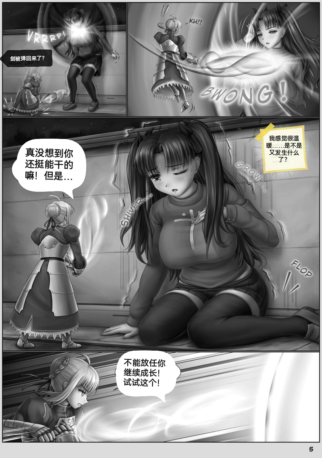自我翻译（六）gw论坛转载，落叶秋风 page 6 full