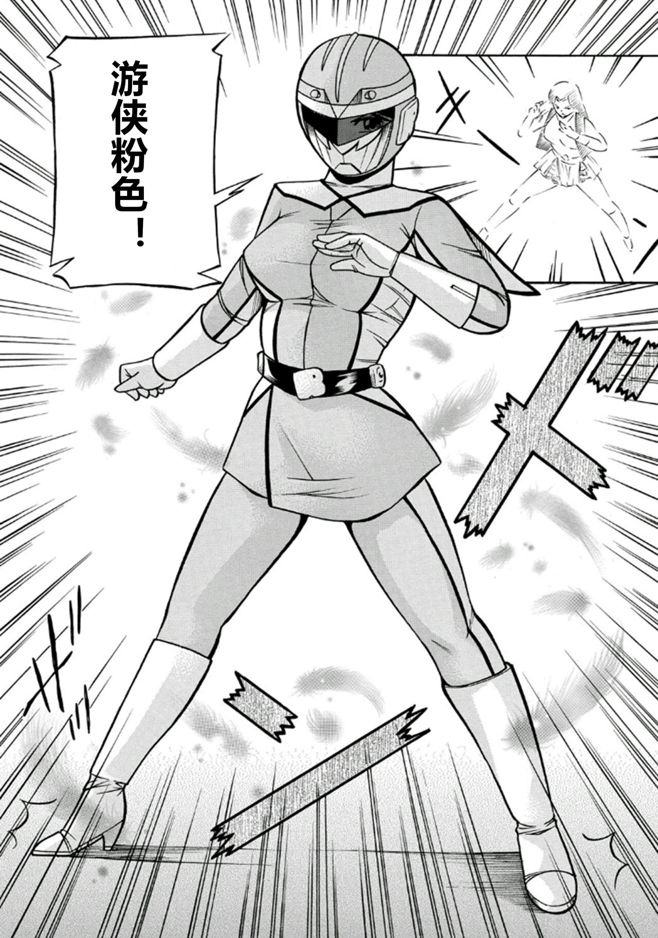 Pink Kuppuku - Pink Surrender page 7 full