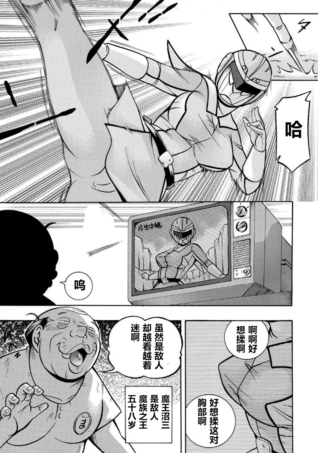 Pink Kuppuku - Pink Surrender page 8 full