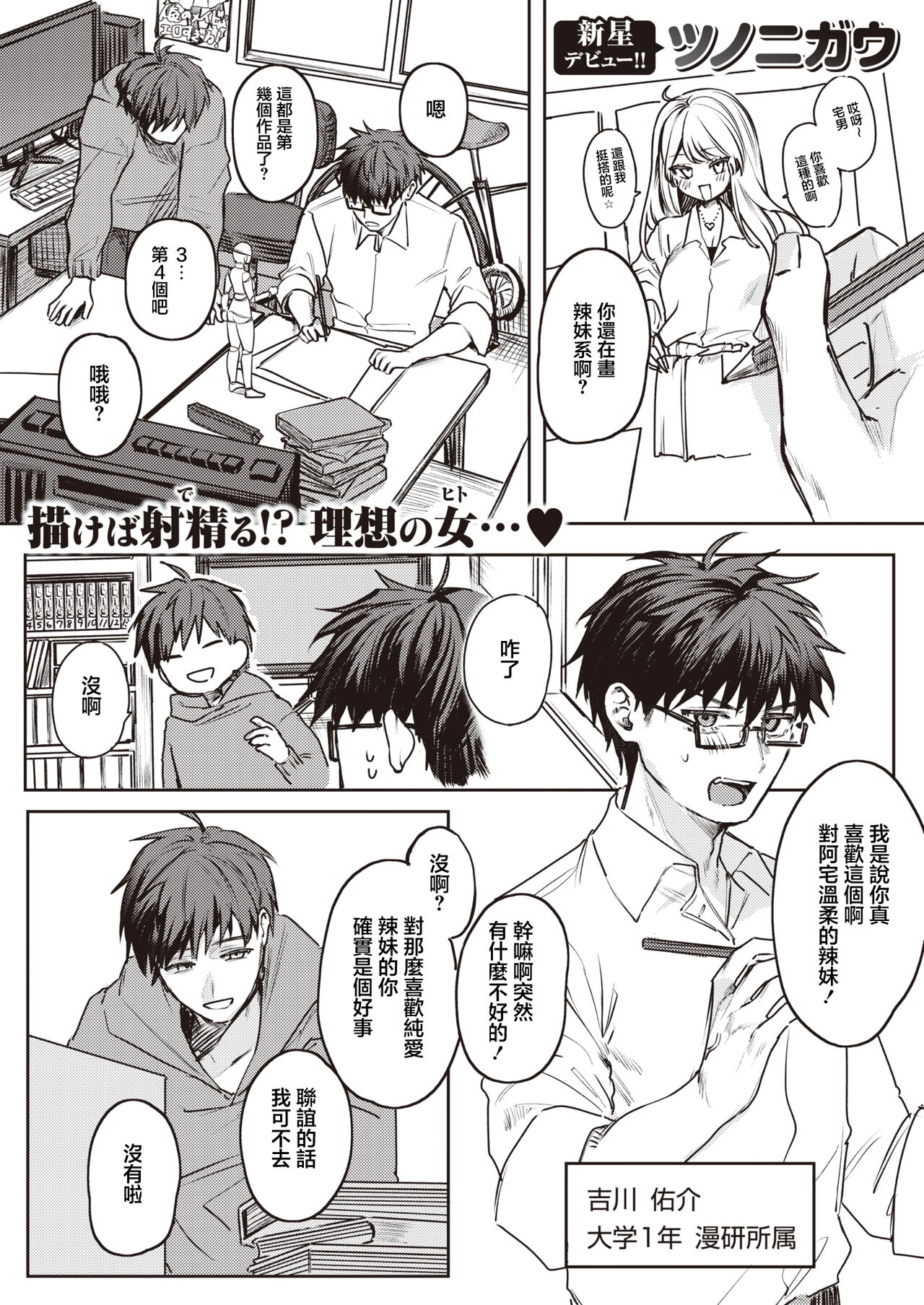 キミがためにギャルは来る！ page 2 full