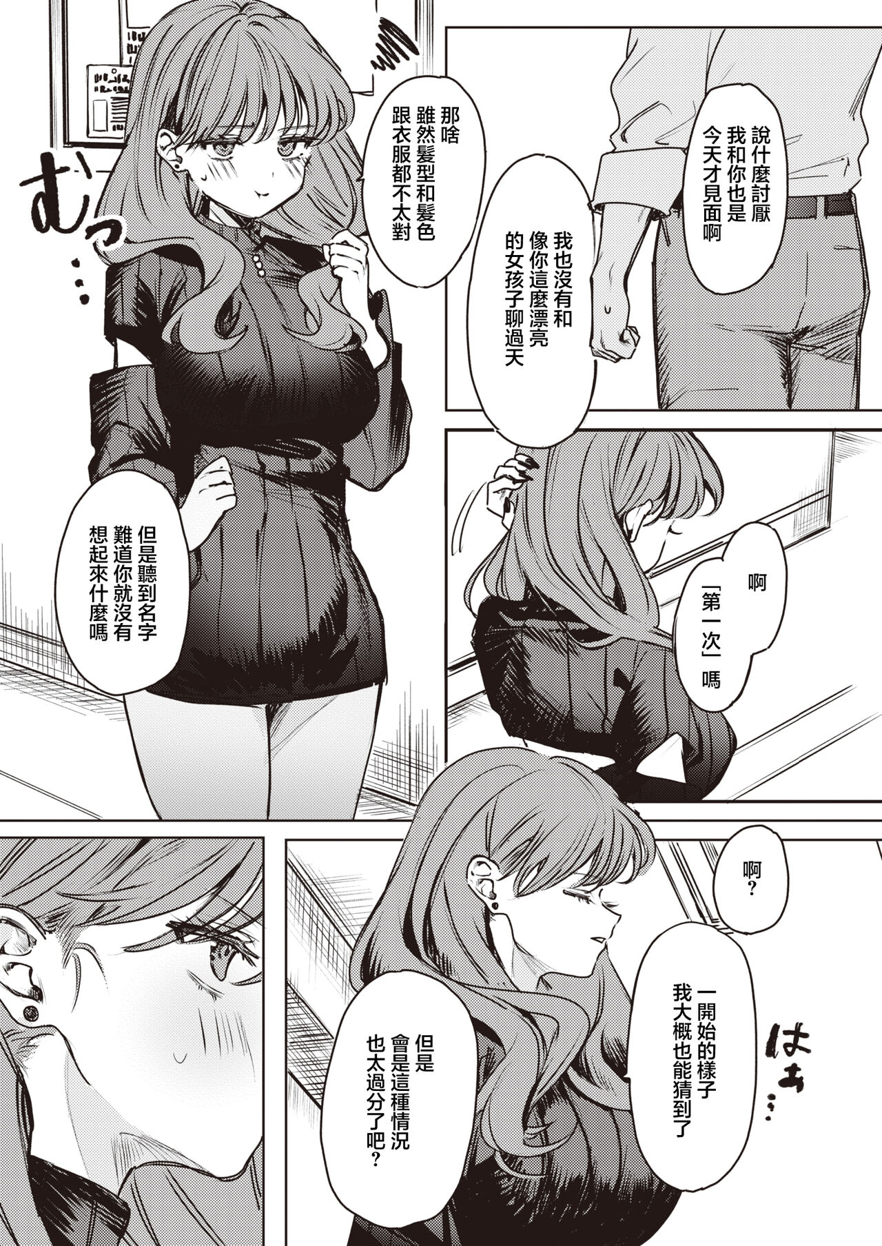 キミがためにギャルは来る！ page 6 full