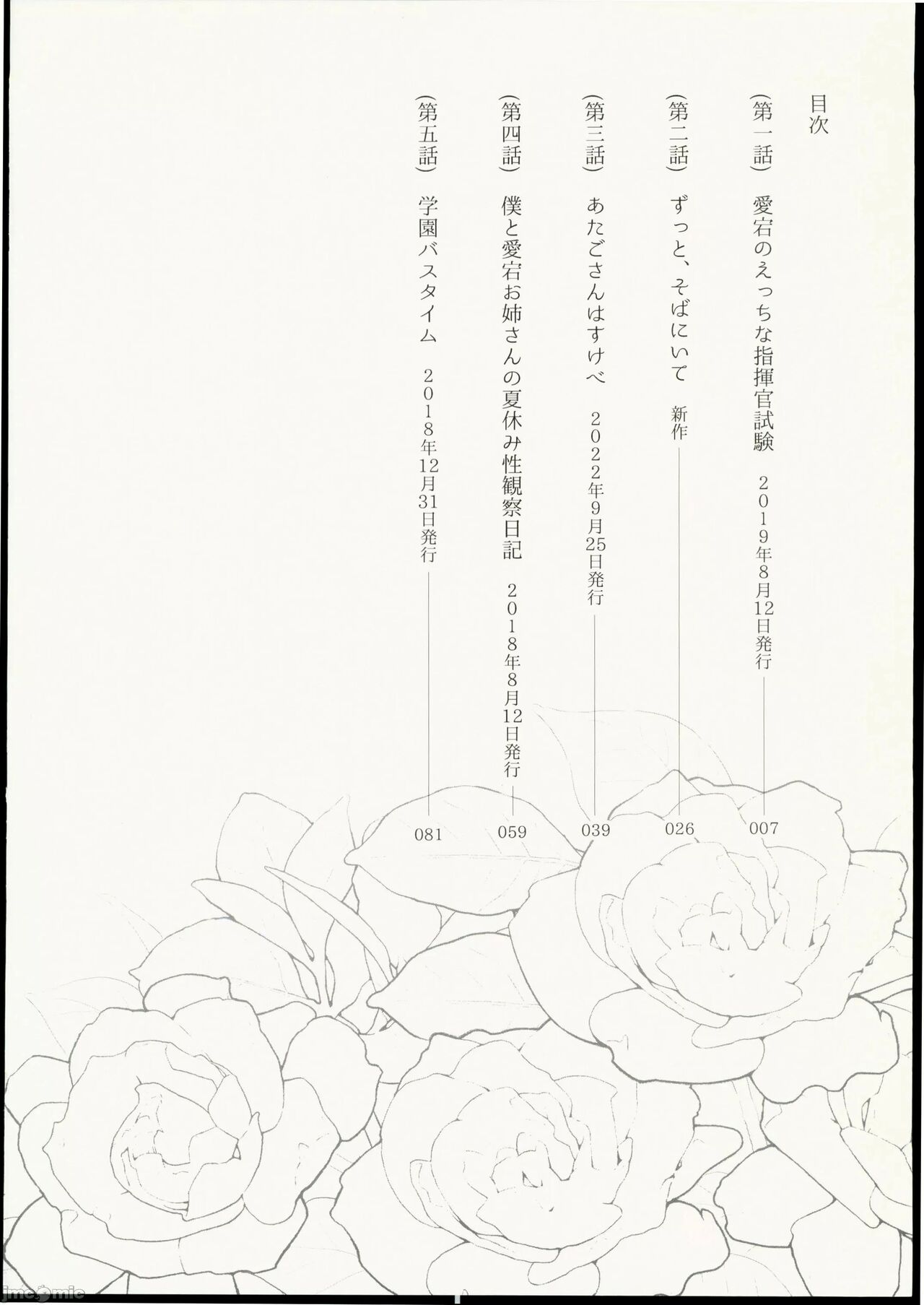 Zutto, Sobaniite page 3 full