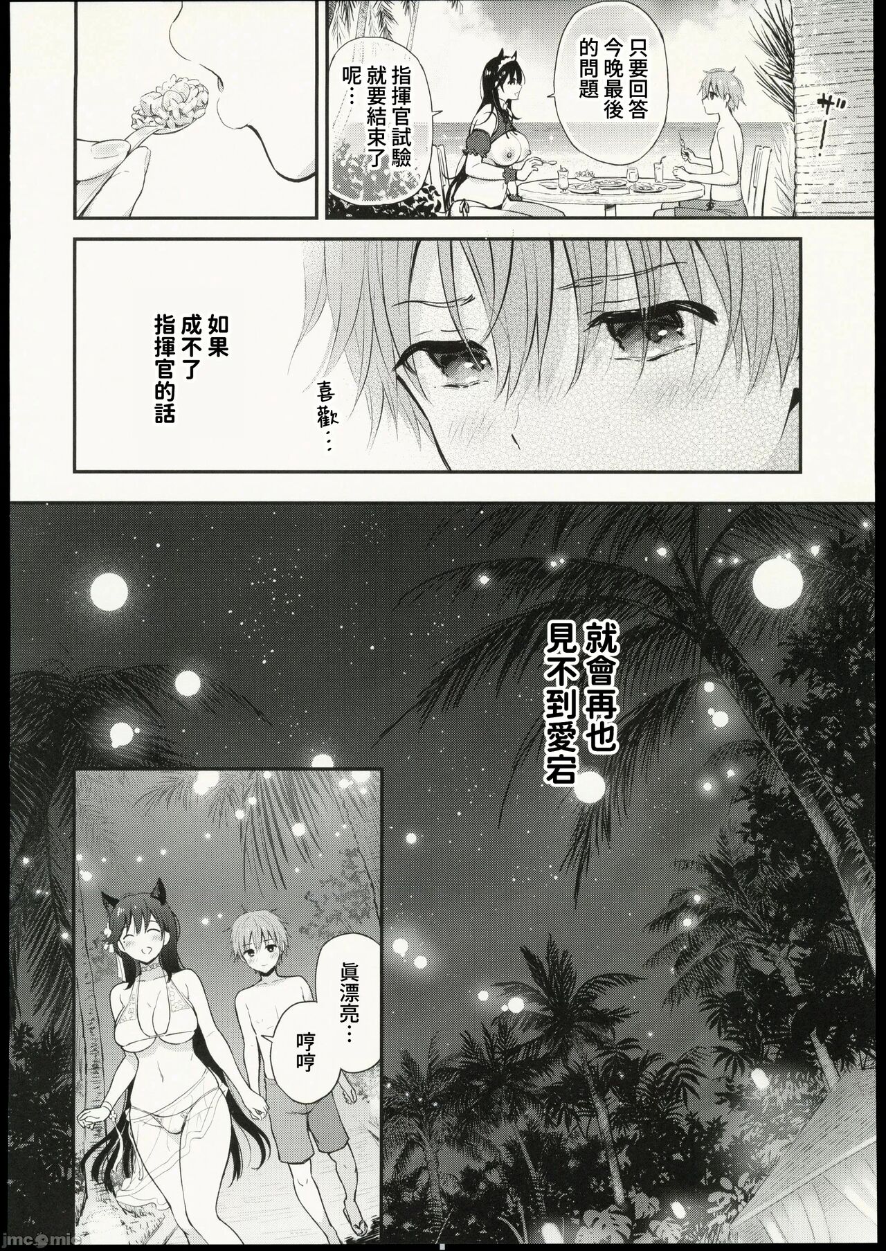 Zutto, Sobaniite page 9 full