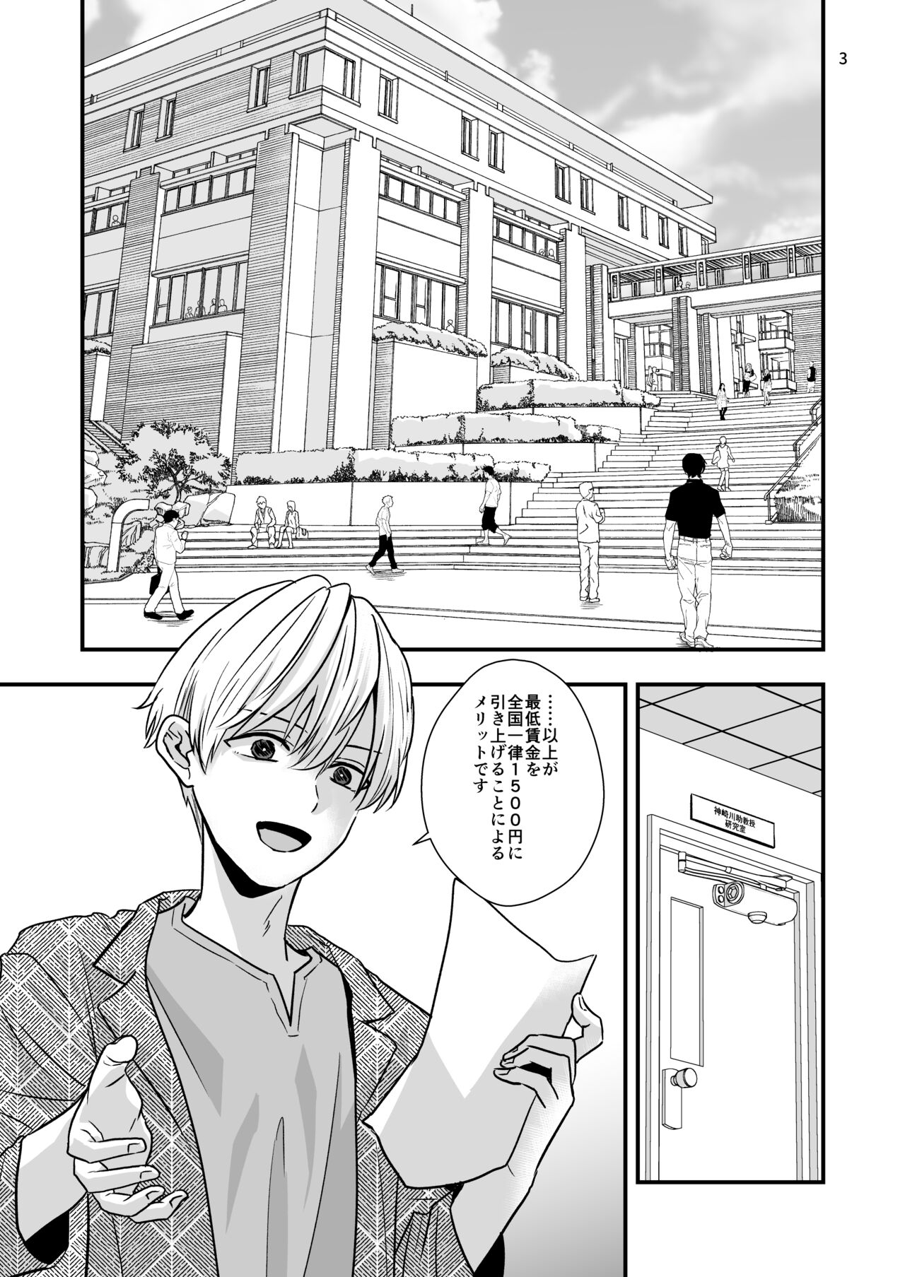 ネコとお金でつながる恋 page 5 full