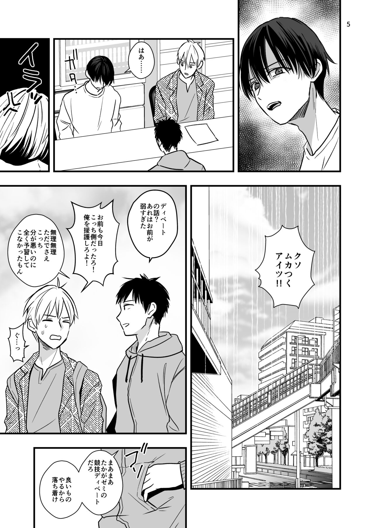 ネコとお金でつながる恋 page 7 full