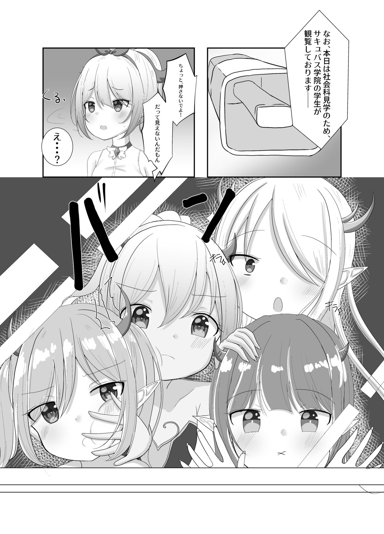 Mahou Shoujo Myu ~ Mesugaki Inma to Futanari Kairaku Ochi ~ page 4 full