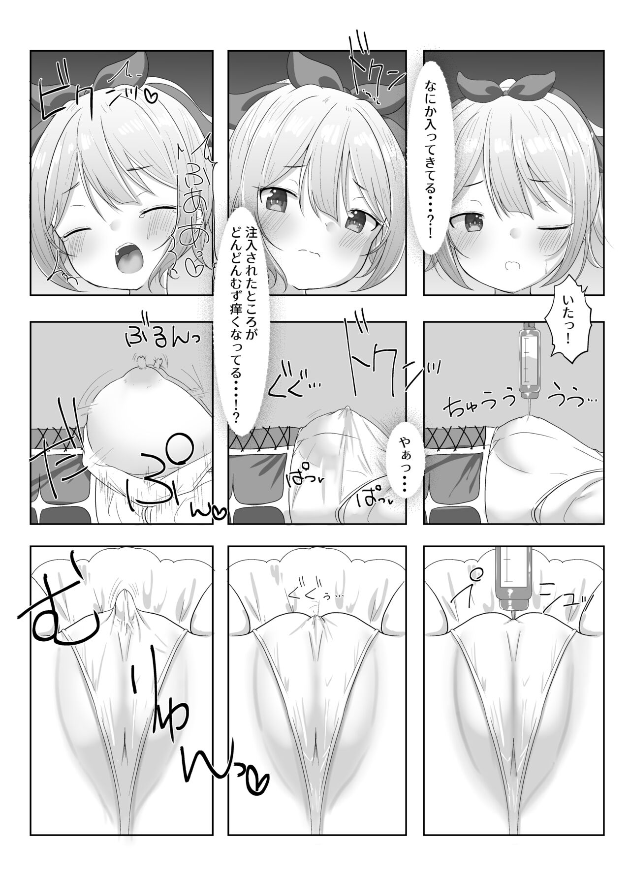 Mahou Shoujo Myu ~ Mesugaki Inma to Futanari Kairaku Ochi ~ page 6 full