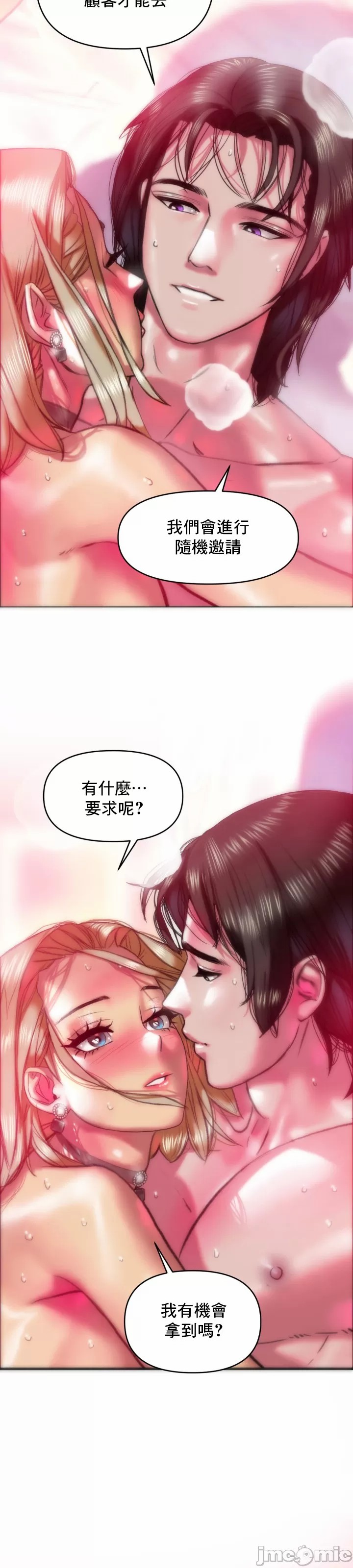 新城有夫之妇27 page 3 full