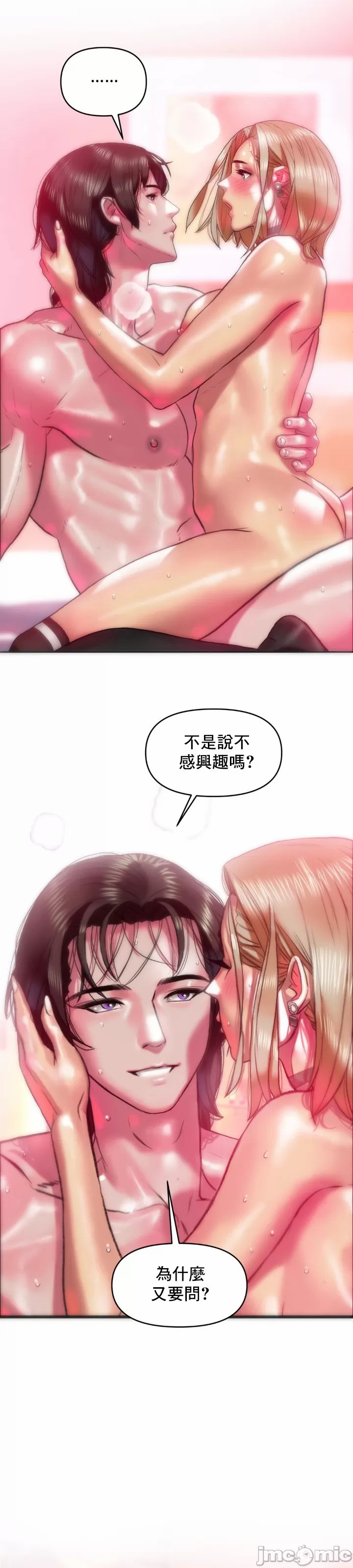 新城有夫之妇27 page 4 full
