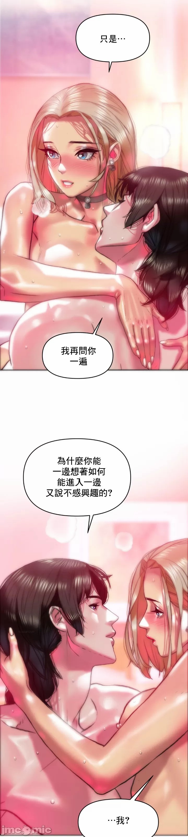 新城有夫之妇27 page 5 full